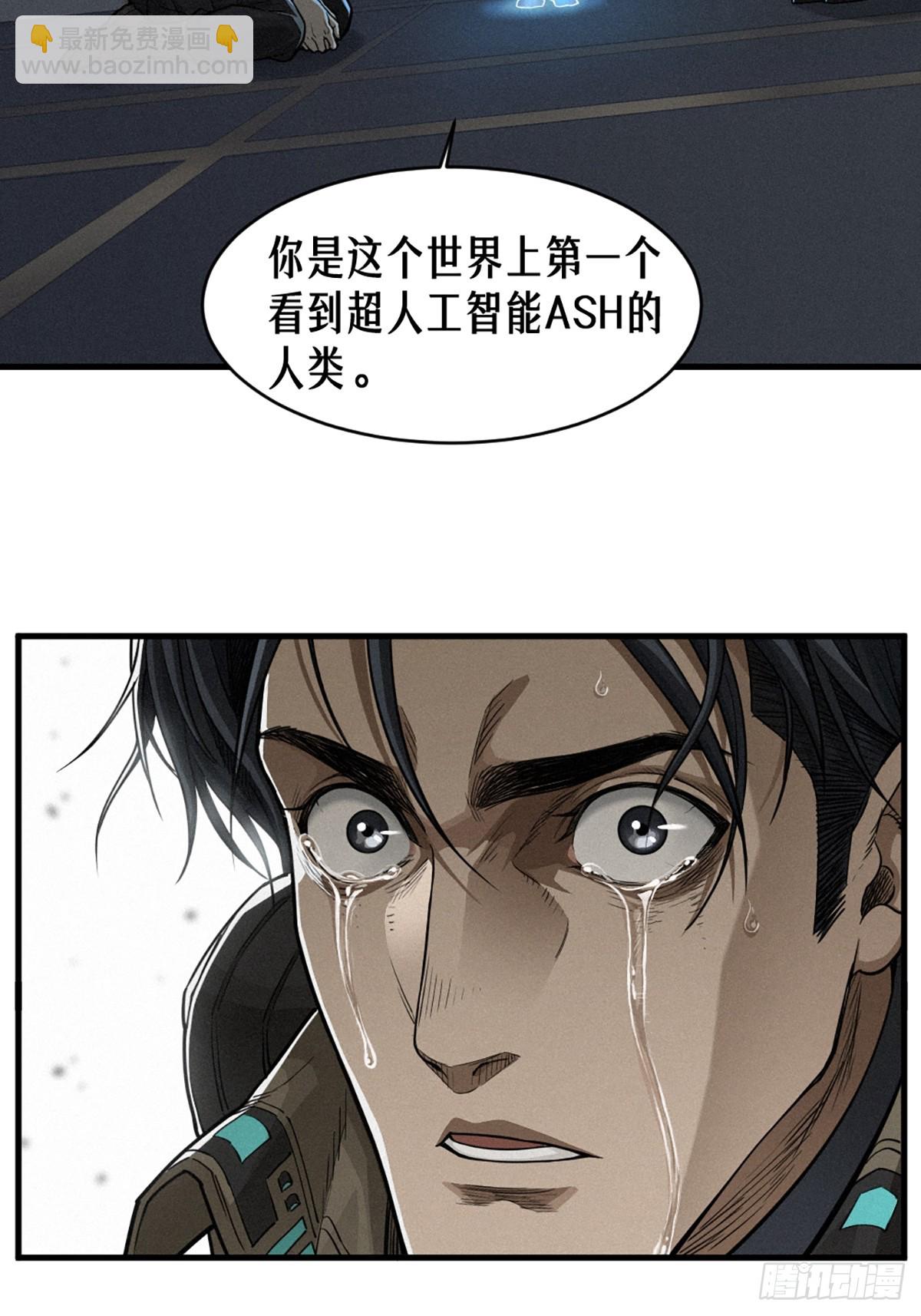 靈籠·月魁傳 - 37話 忒修斯之船(1/2) - 8