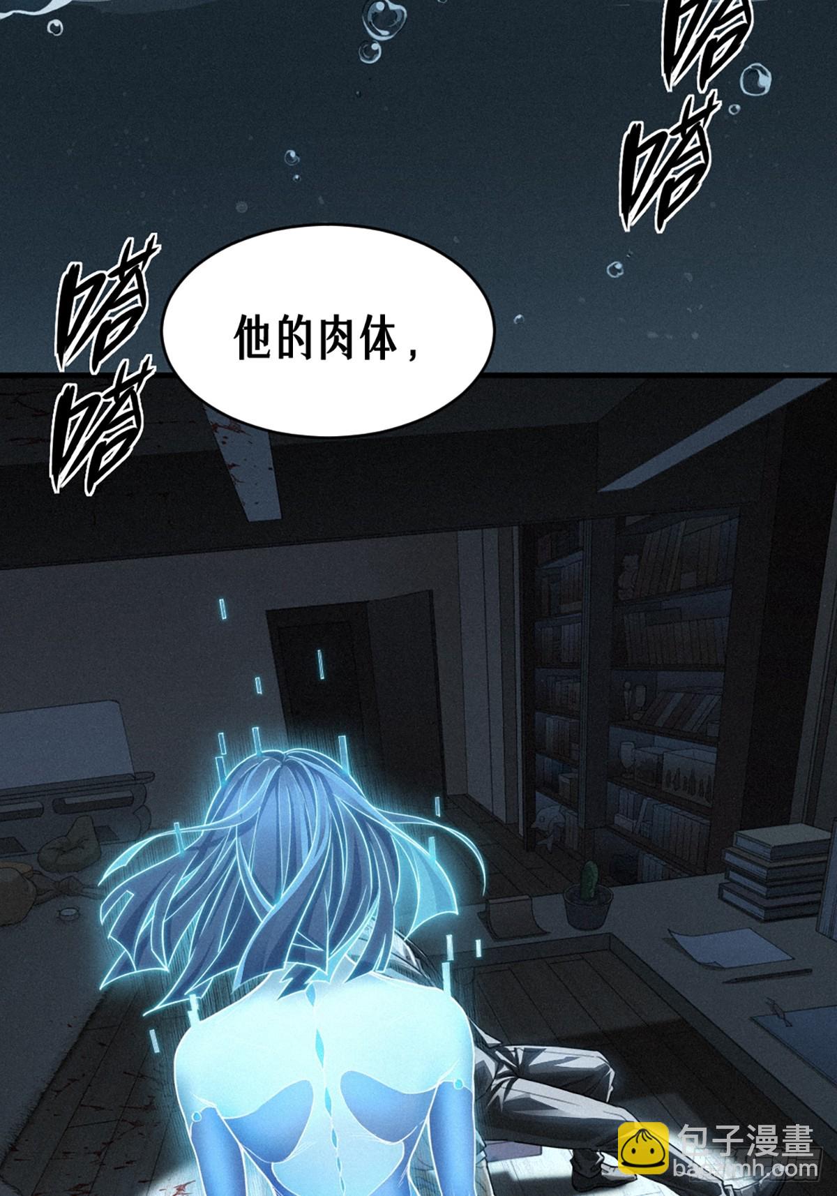 靈籠·月魁傳 - 37話 忒修斯之船(1/2) - 2
