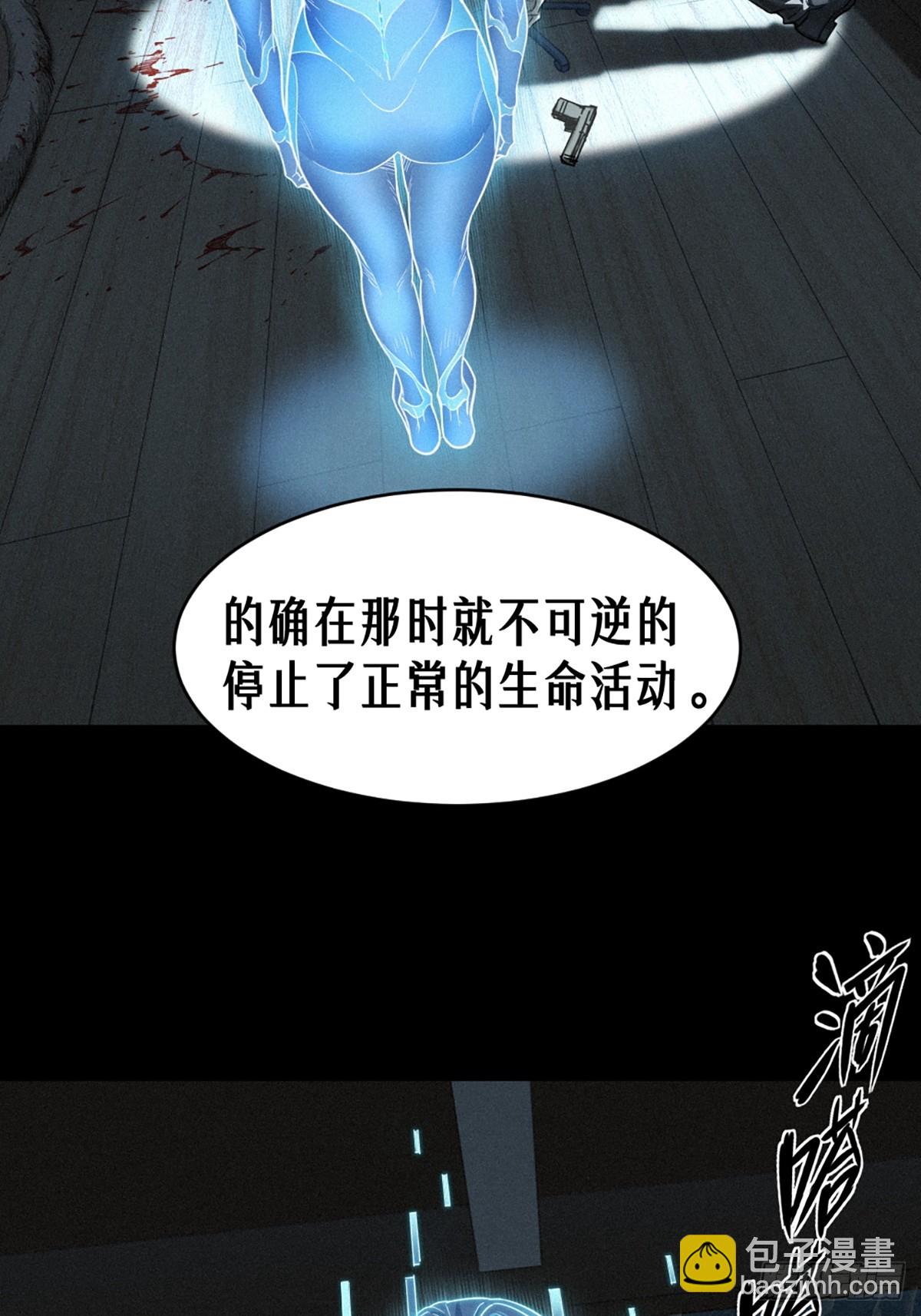 靈籠·月魁傳 - 37話 忒修斯之船(1/2) - 3