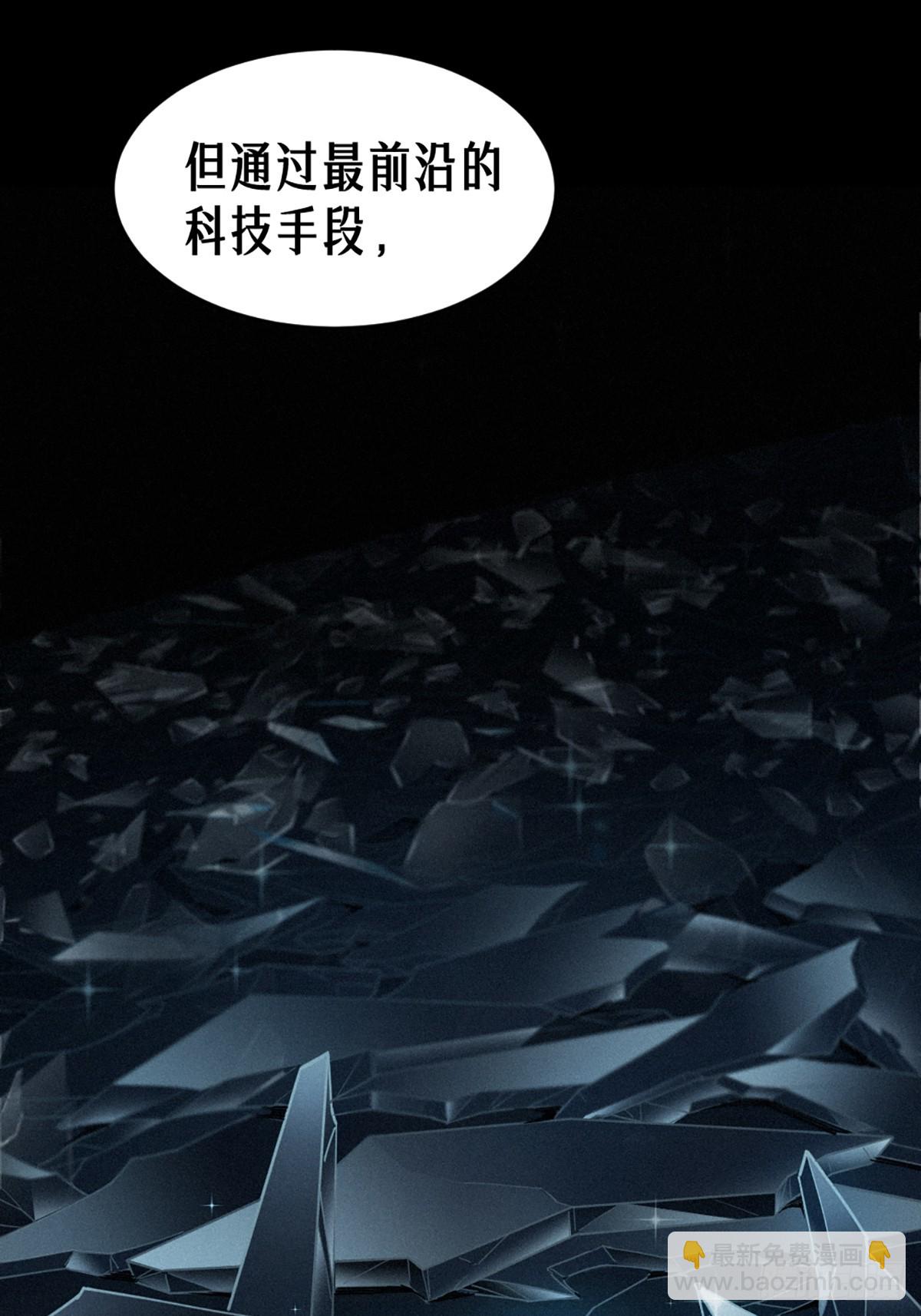 靈籠·月魁傳 - 37話 忒修斯之船(1/2) - 5