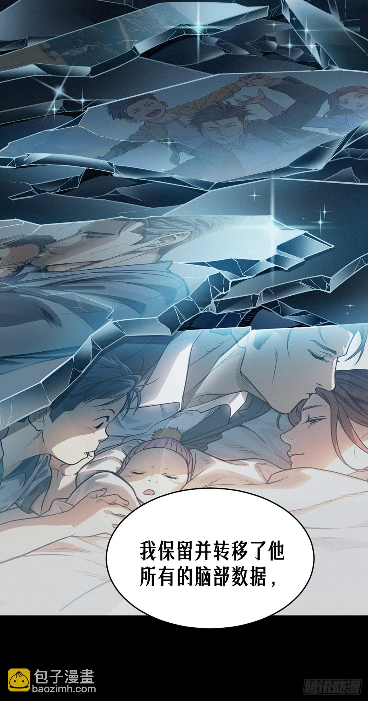 靈籠·月魁傳 - 37話 忒修斯之船(1/2) - 6
