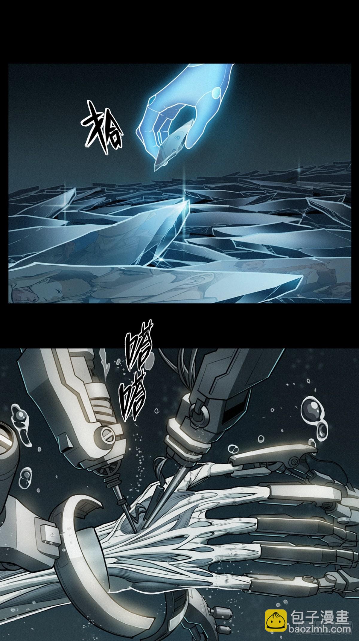 靈籠·月魁傳 - 37話 忒修斯之船(1/2) - 7