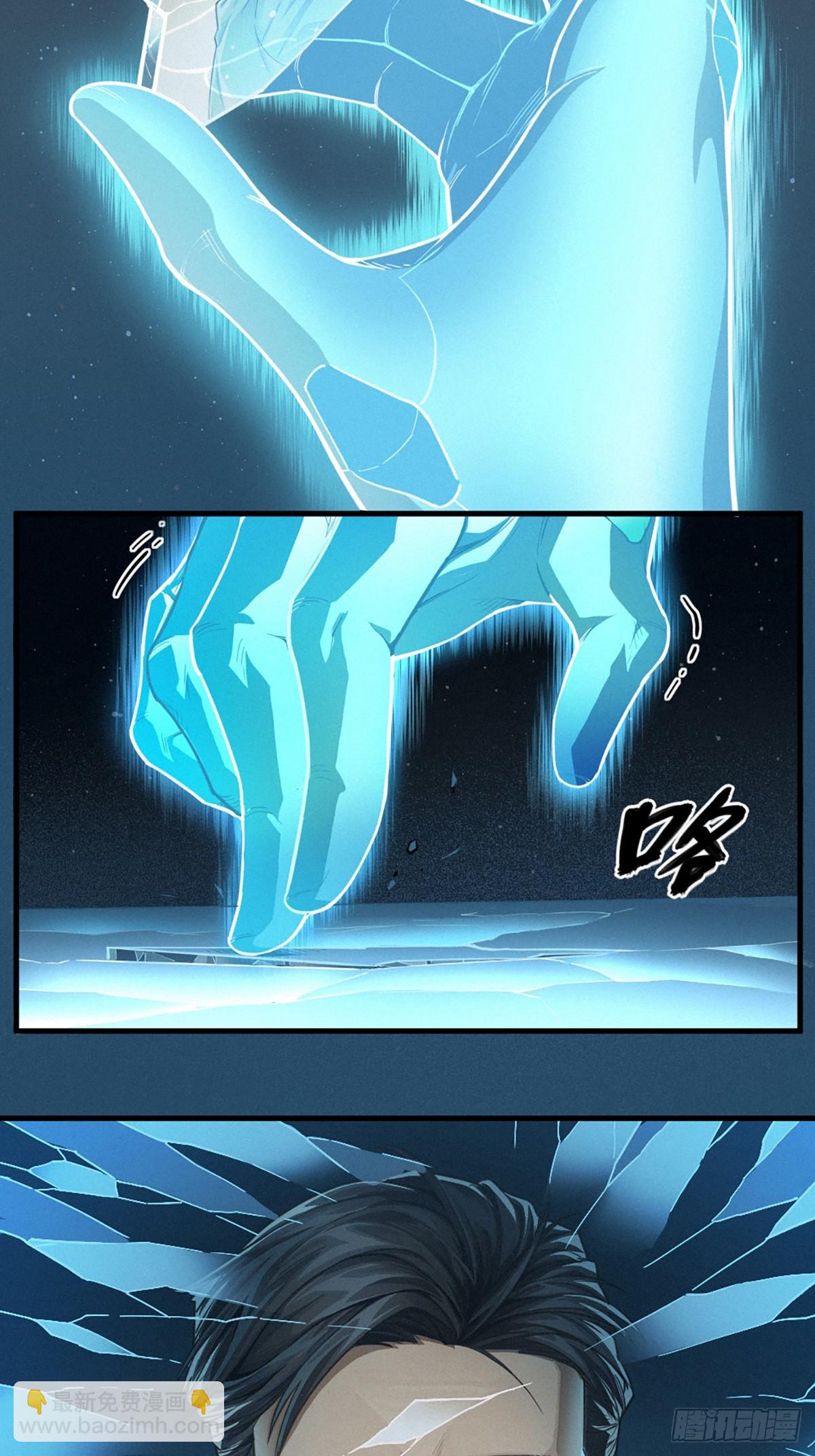 靈籠·月魁傳 - 37話 忒修斯之船(1/2) - 4