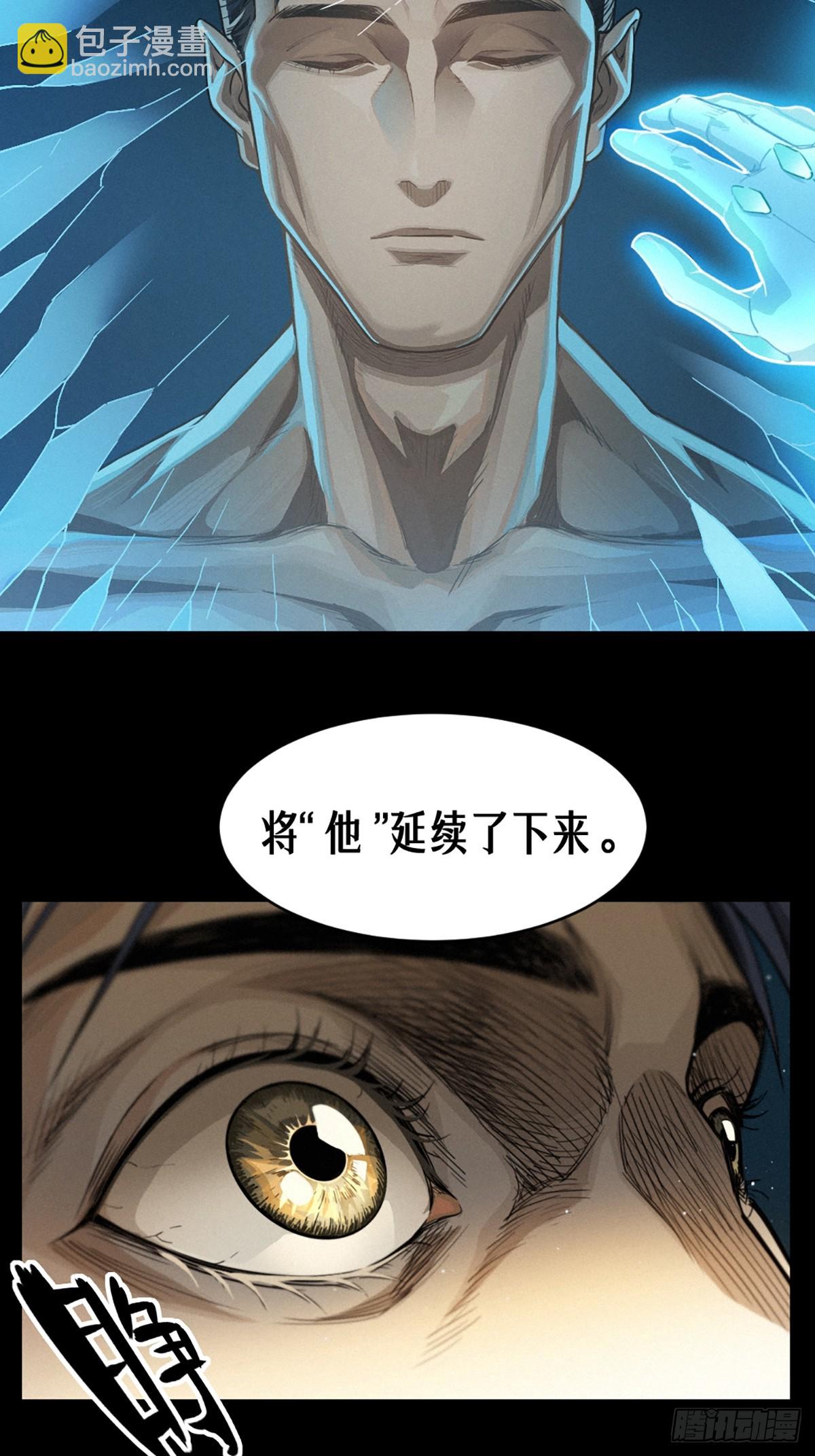 靈籠·月魁傳 - 37話 忒修斯之船(1/2) - 5