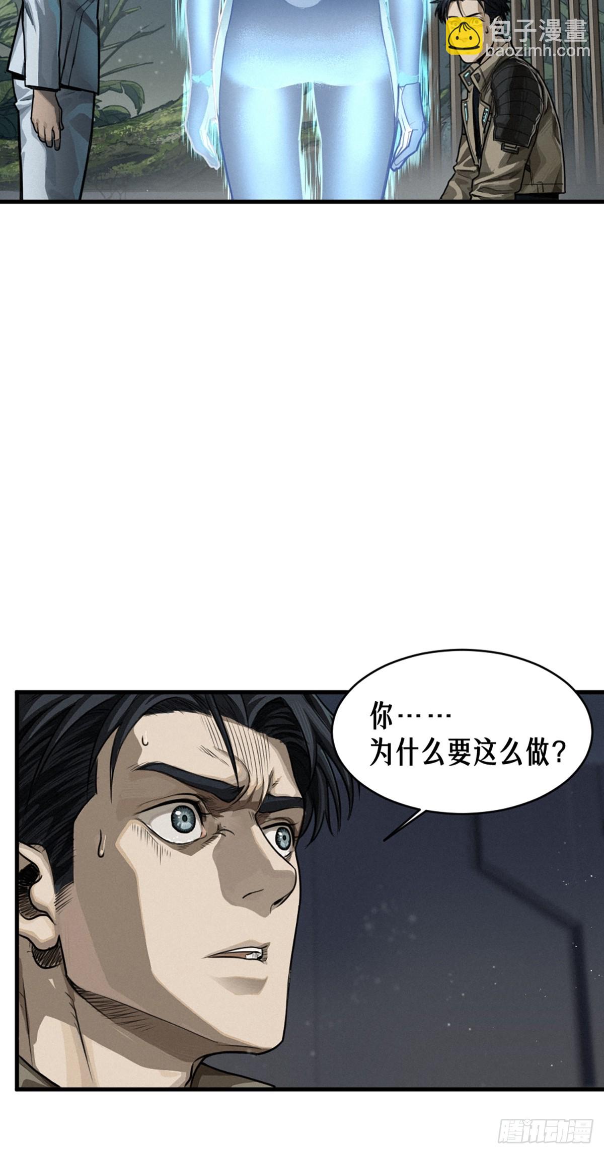 靈籠·月魁傳 - 37話 忒修斯之船(1/2) - 5