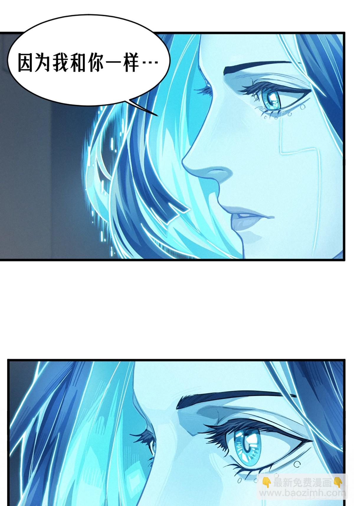 靈籠·月魁傳 - 37話 忒修斯之船(1/2) - 6