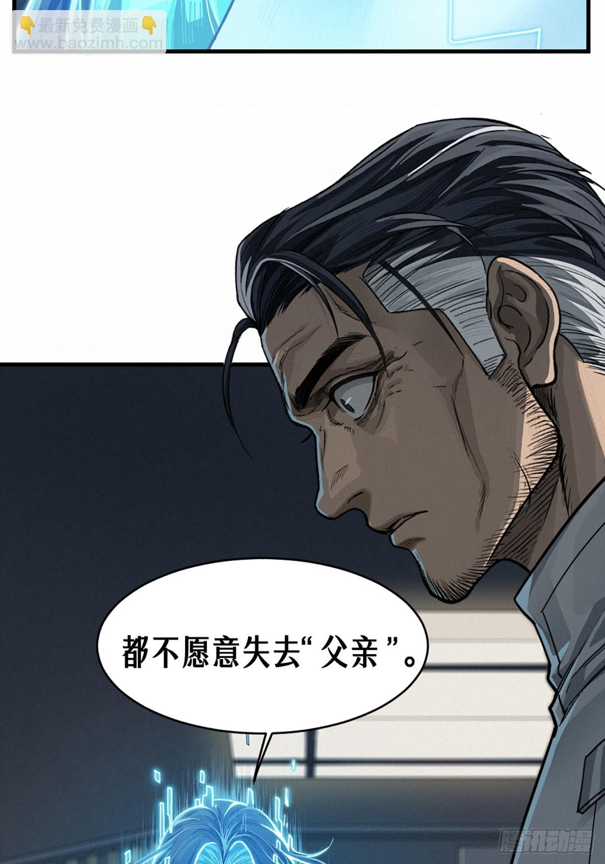 靈籠·月魁傳 - 37話 忒修斯之船(1/2) - 7