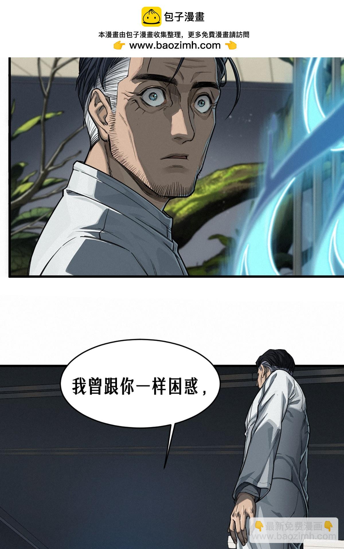 靈籠·月魁傳 - 37話 忒修斯之船(1/2) - 1