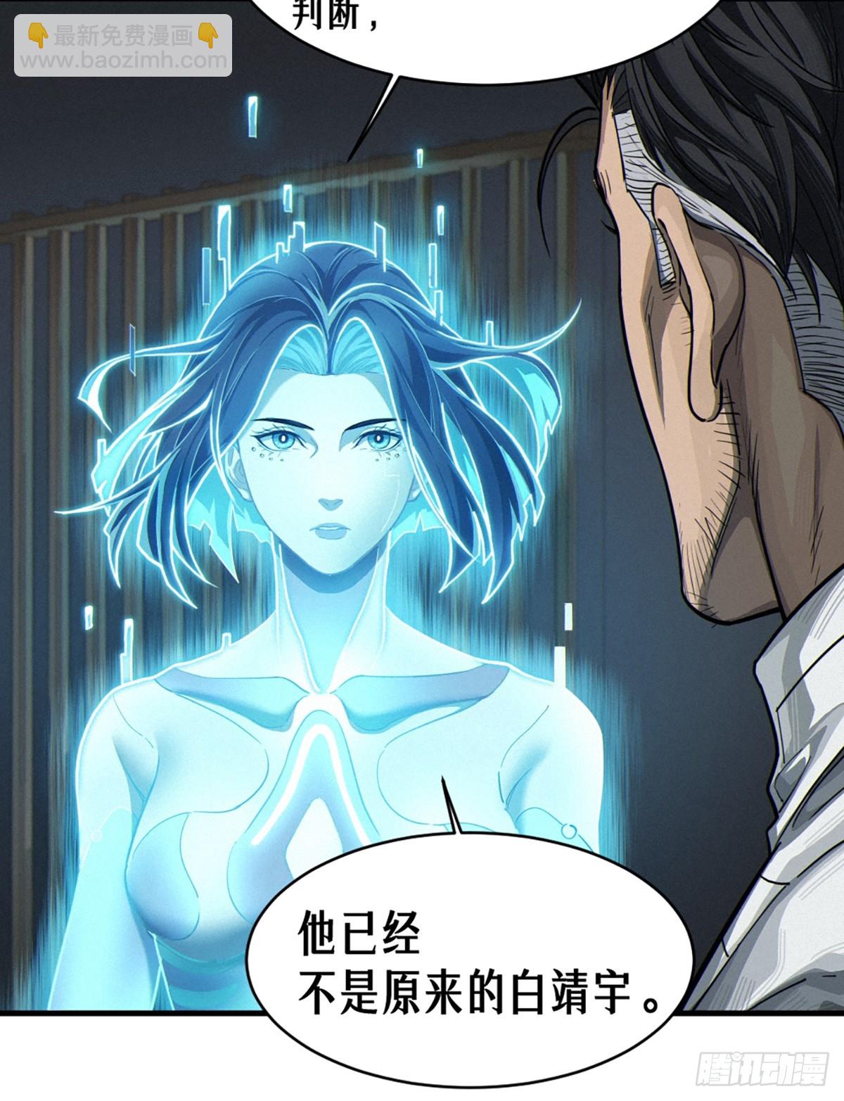 靈籠·月魁傳 - 37話 忒修斯之船(1/2) - 3