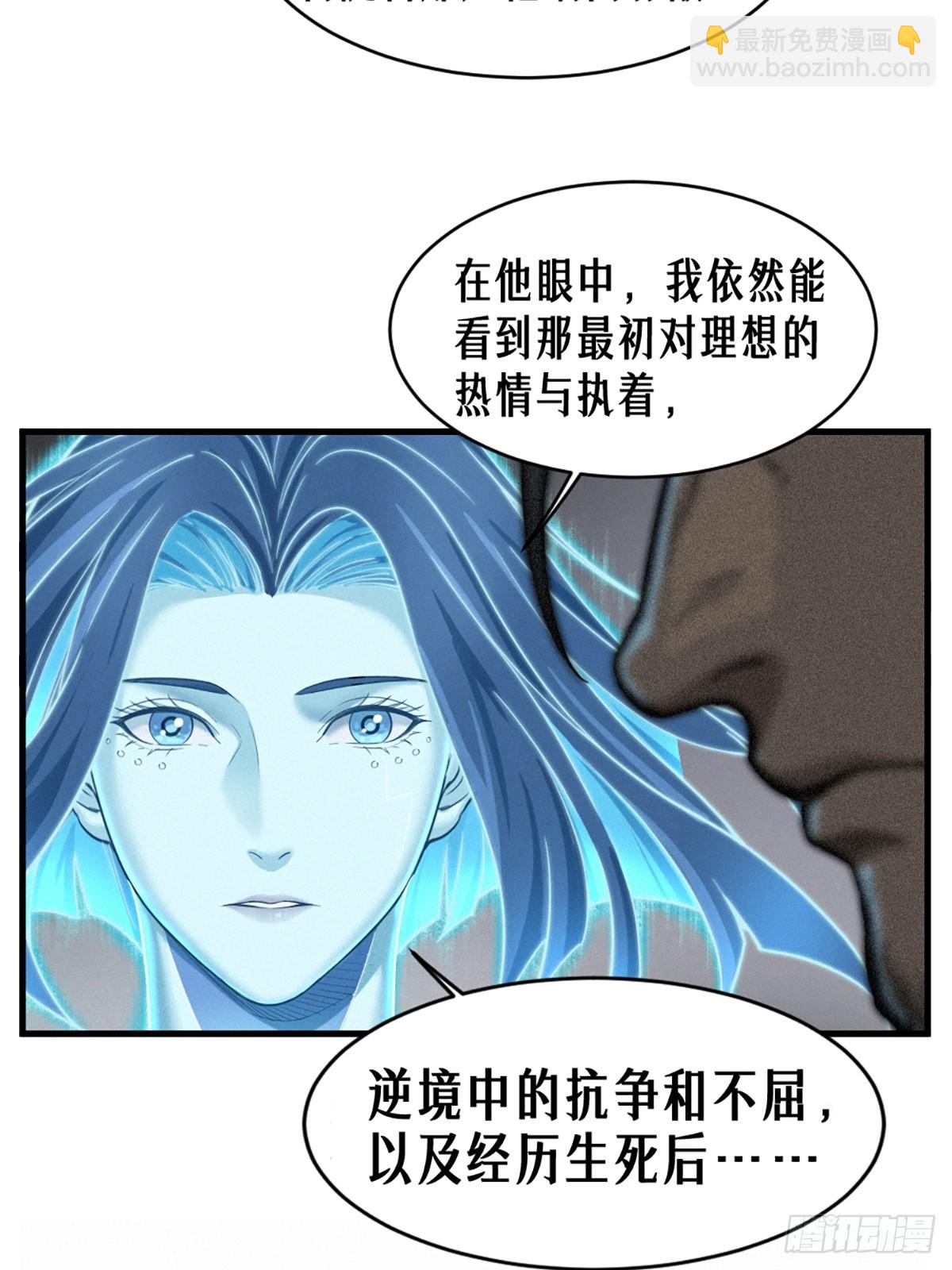 靈籠·月魁傳 - 37話 忒修斯之船(1/2) - 5