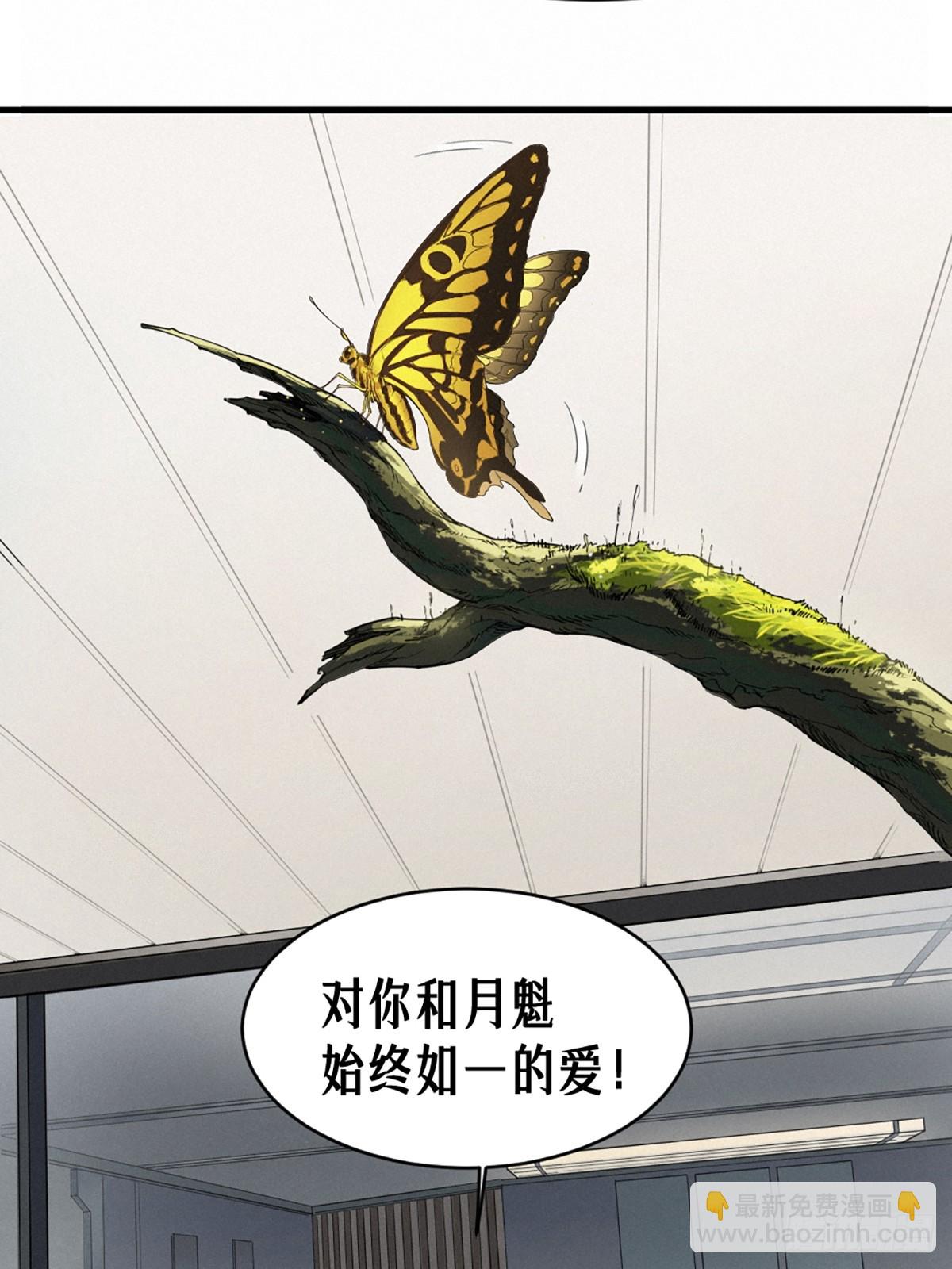 靈籠·月魁傳 - 37話 忒修斯之船(1/2) - 6
