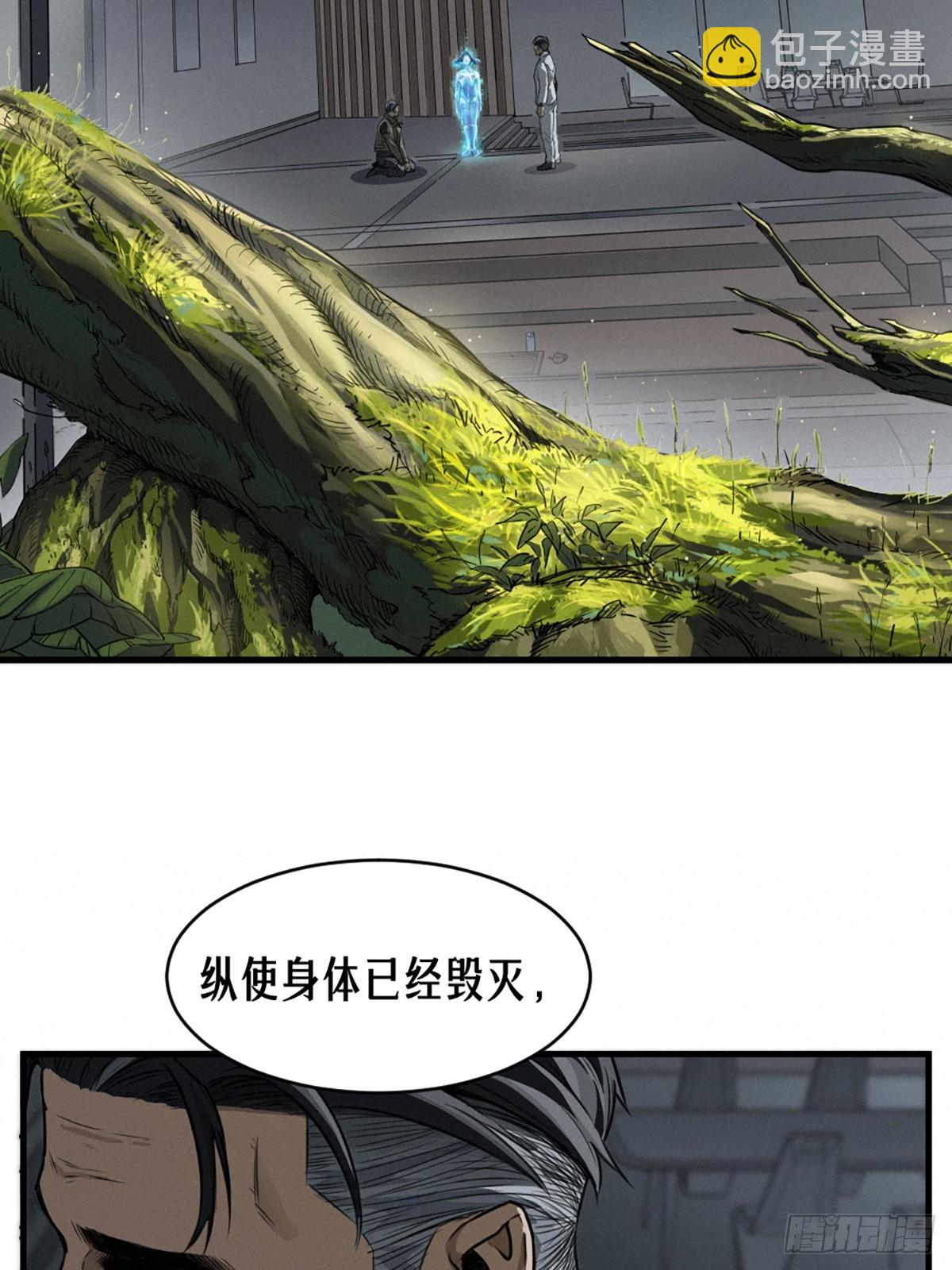 靈籠·月魁傳 - 37話 忒修斯之船(1/2) - 7