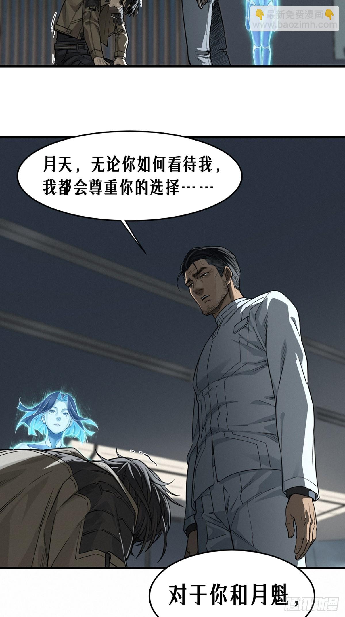 靈籠·月魁傳 - 37話 忒修斯之船(2/2) - 2