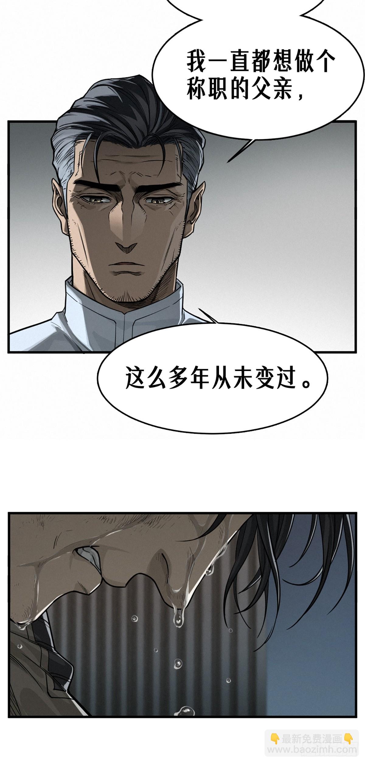 靈籠·月魁傳 - 37話 忒修斯之船(2/2) - 3