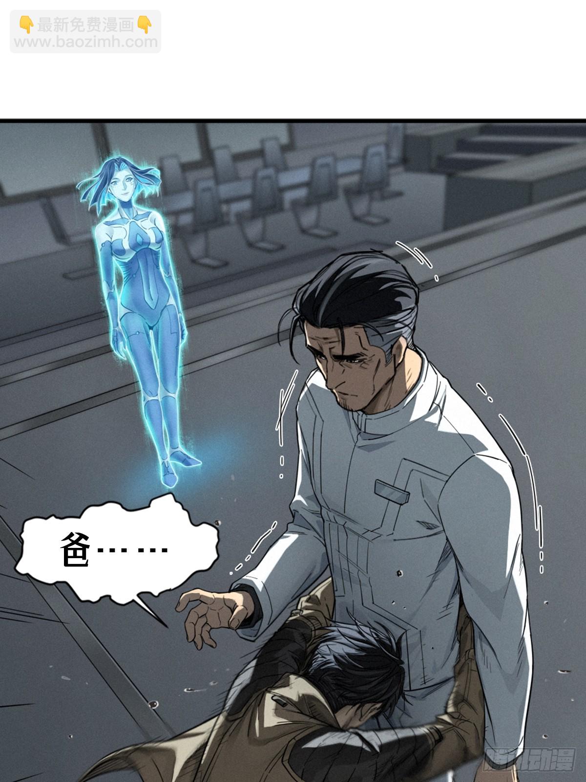 靈籠·月魁傳 - 37話 忒修斯之船(2/2) - 4