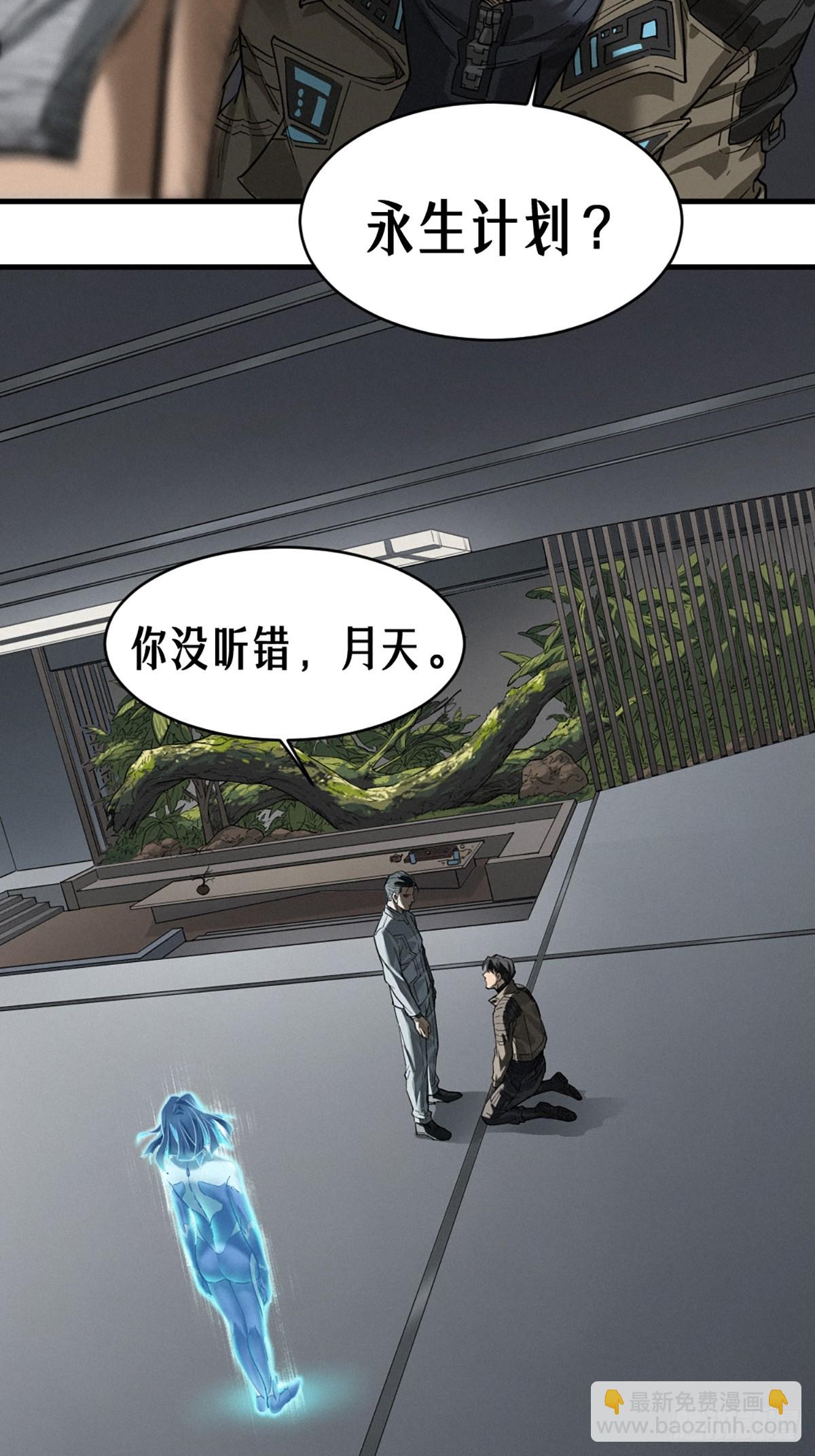 靈籠·月魁傳 - 37話 忒修斯之船(2/2) - 1