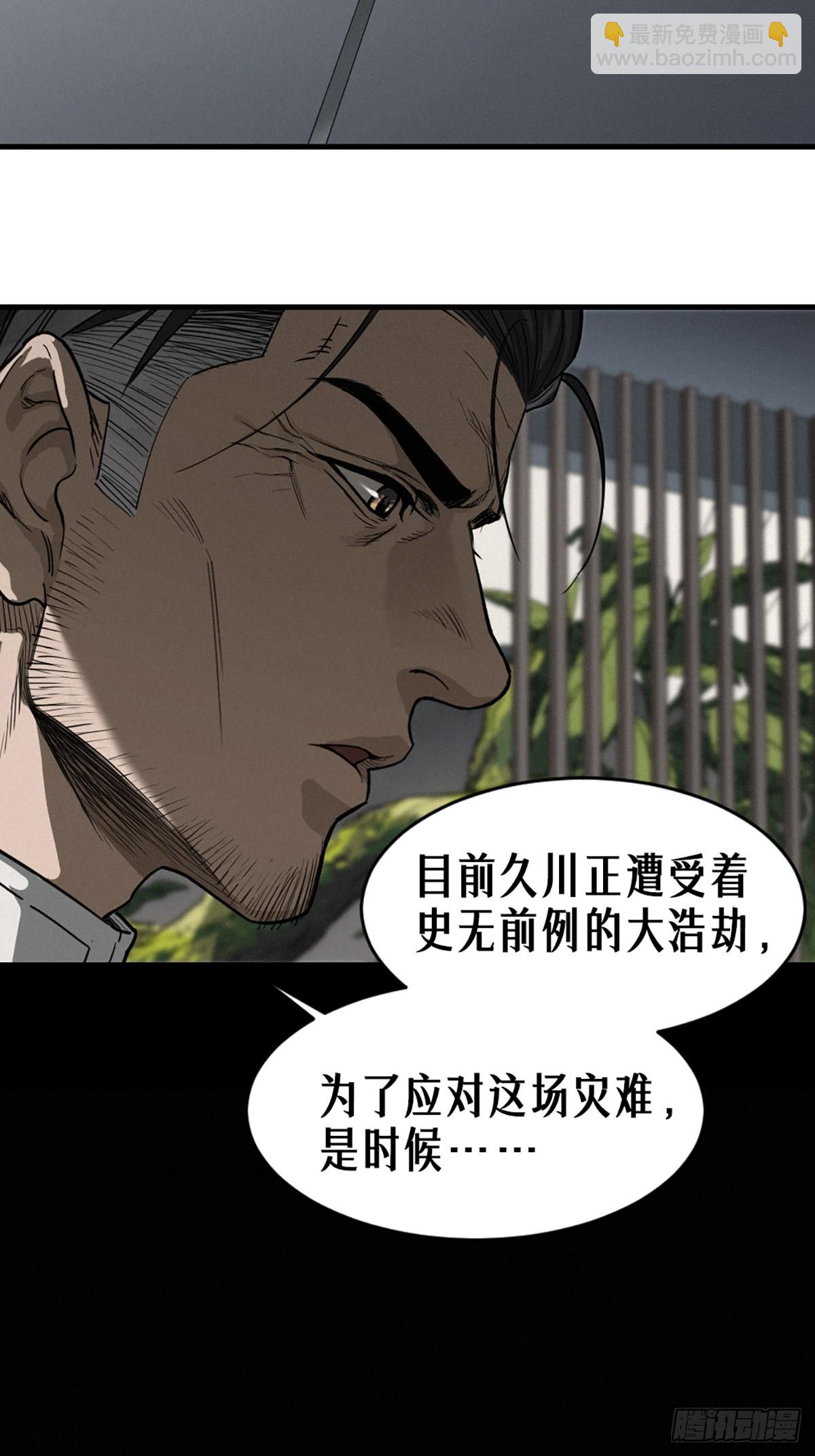 靈籠·月魁傳 - 37話 忒修斯之船(2/2) - 2