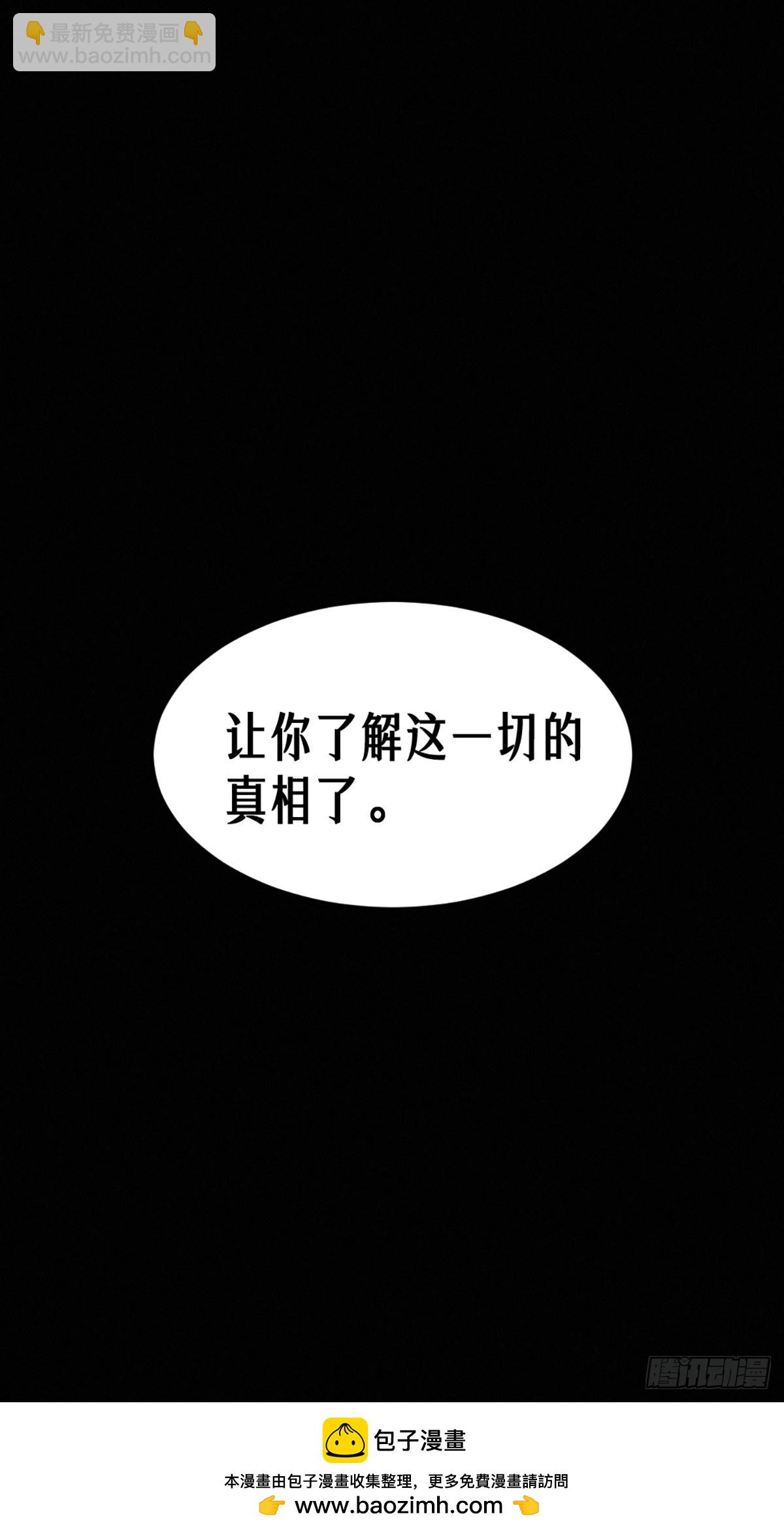 靈籠·月魁傳 - 37話 忒修斯之船(2/2) - 3