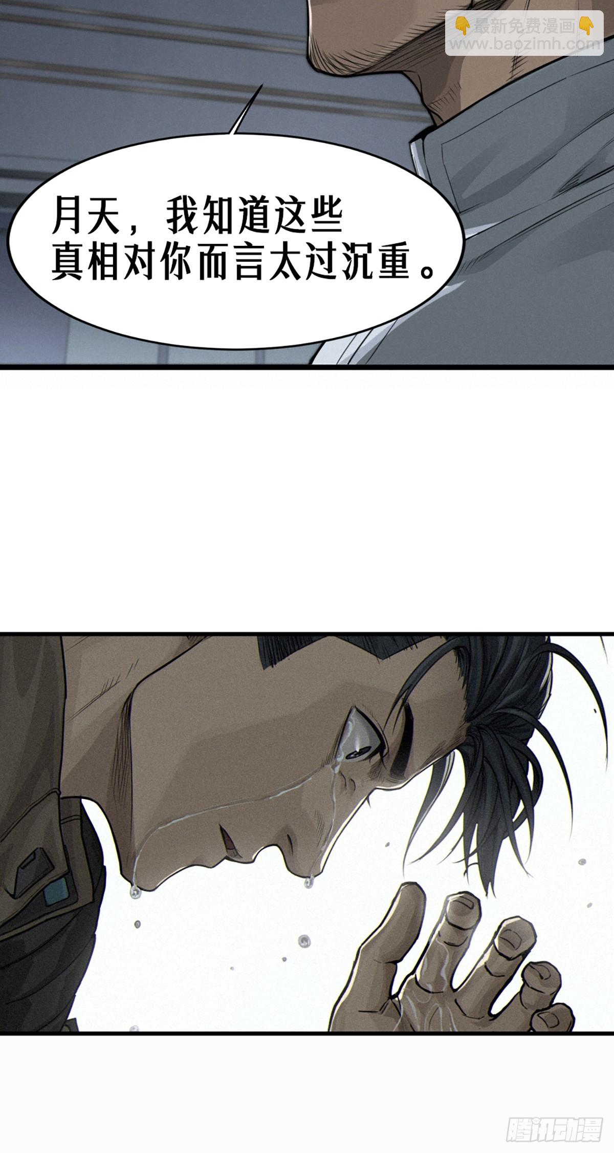 靈籠·月魁傳 - 37話 忒修斯之船(1/2) - 7