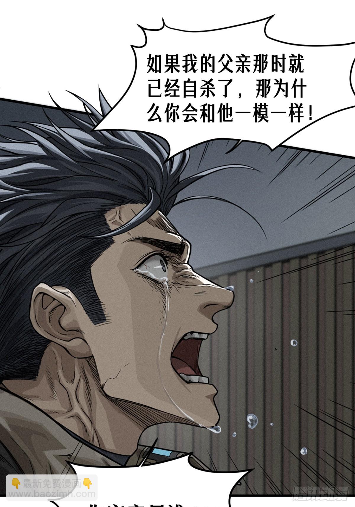 靈籠·月魁傳 - 37話 忒修斯之船(1/2) - 8