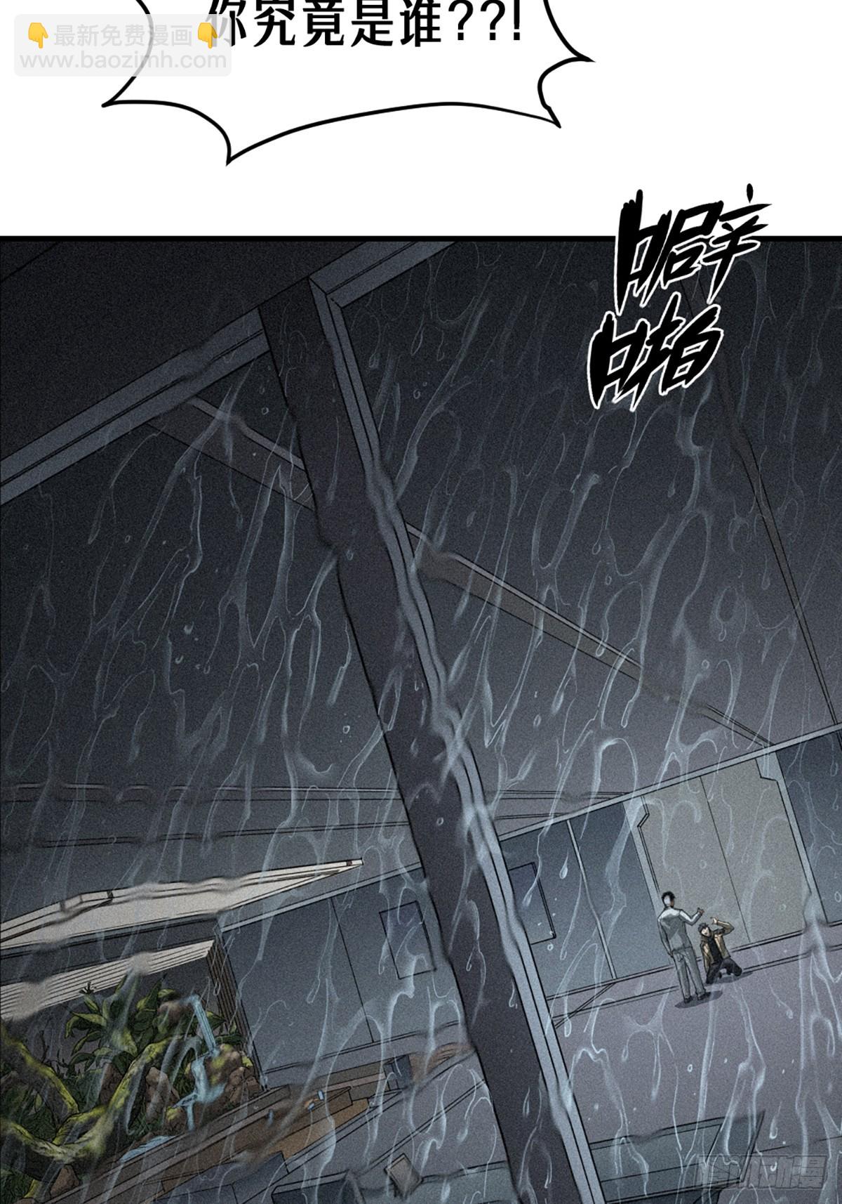 靈籠·月魁傳 - 37話 忒修斯之船(1/2) - 1