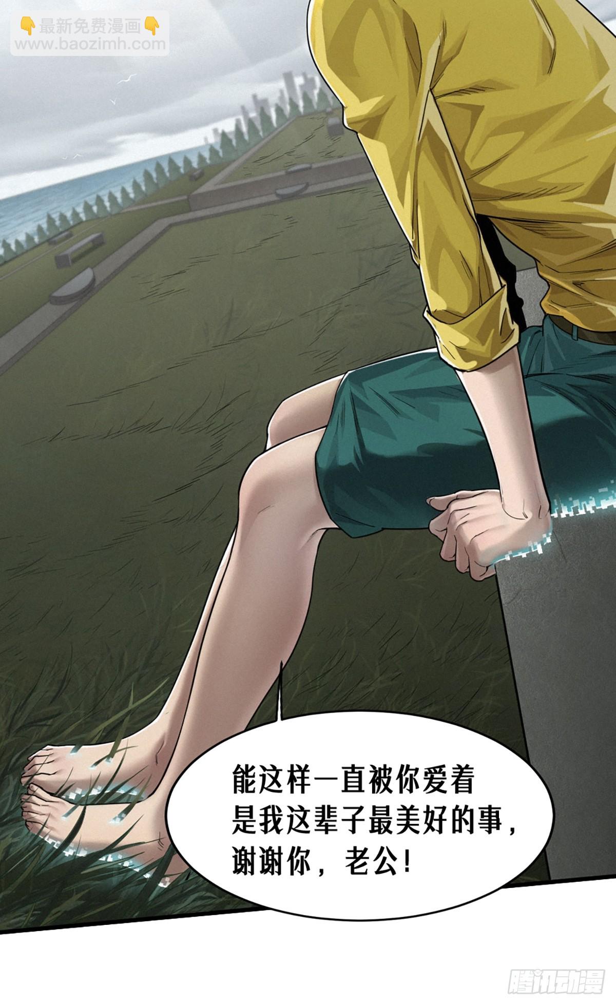 靈籠·月魁傳 - 39話 鳶尾花之誓 - 3