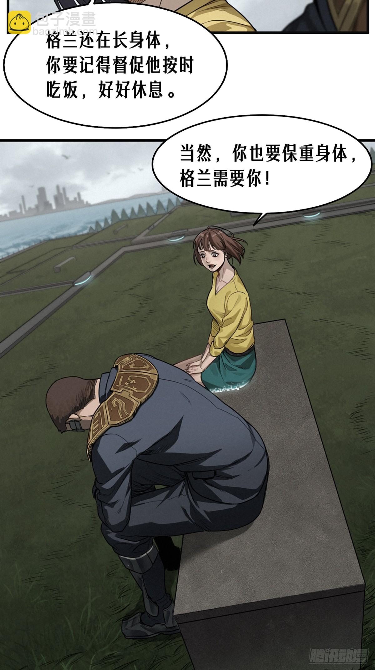 靈籠·月魁傳 - 39話 鳶尾花之誓 - 1