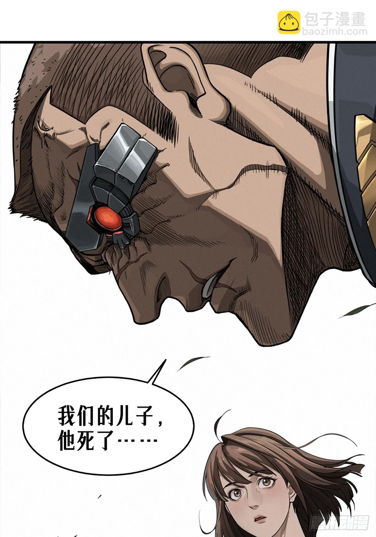 靈籠·月魁傳 - 39話 鳶尾花之誓 - 3