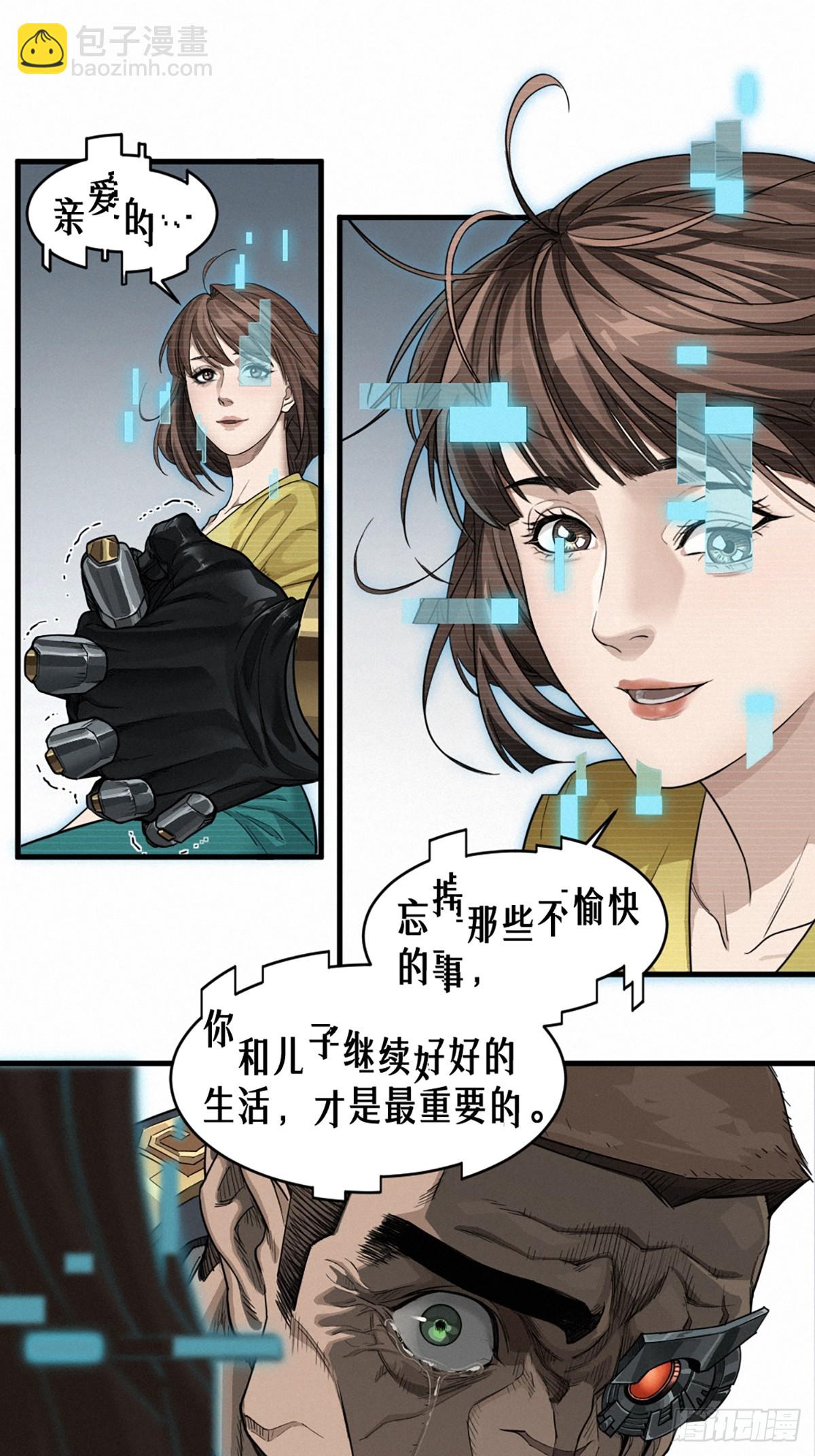 靈籠·月魁傳 - 39話 鳶尾花之誓 - 6