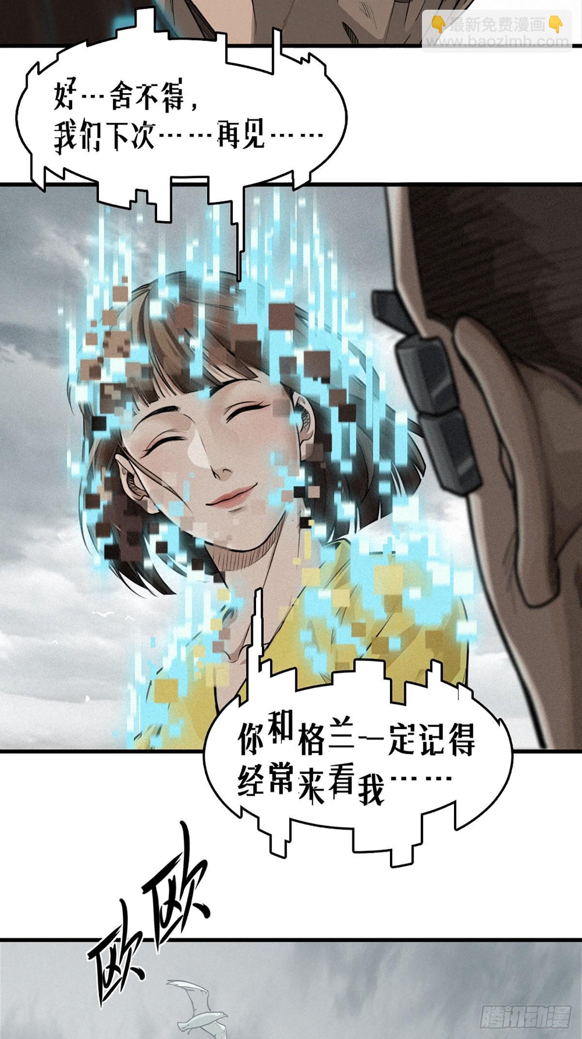 靈籠·月魁傳 - 39話 鳶尾花之誓 - 7