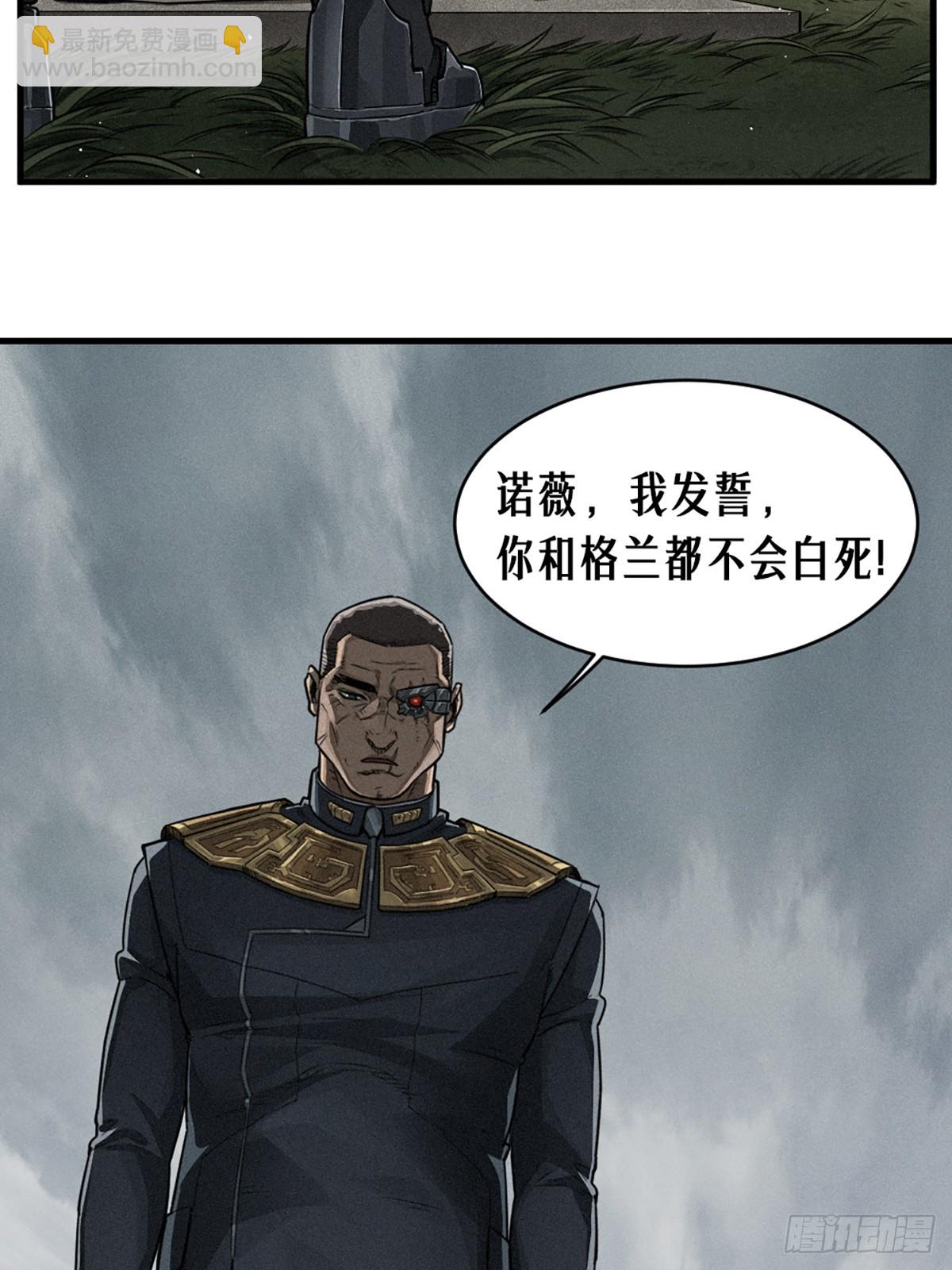 靈籠·月魁傳 - 39話 鳶尾花之誓 - 2