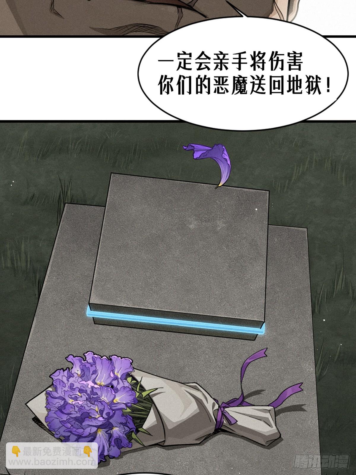 靈籠·月魁傳 - 39話 鳶尾花之誓 - 4