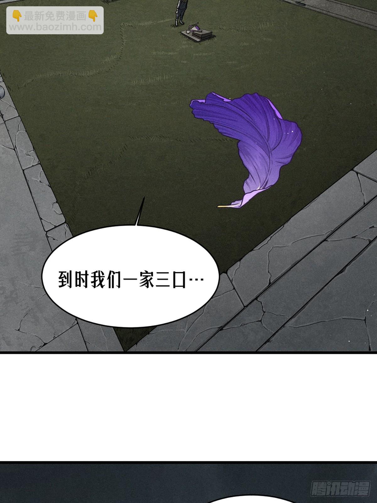 靈籠·月魁傳 - 39話 鳶尾花之誓 - 6