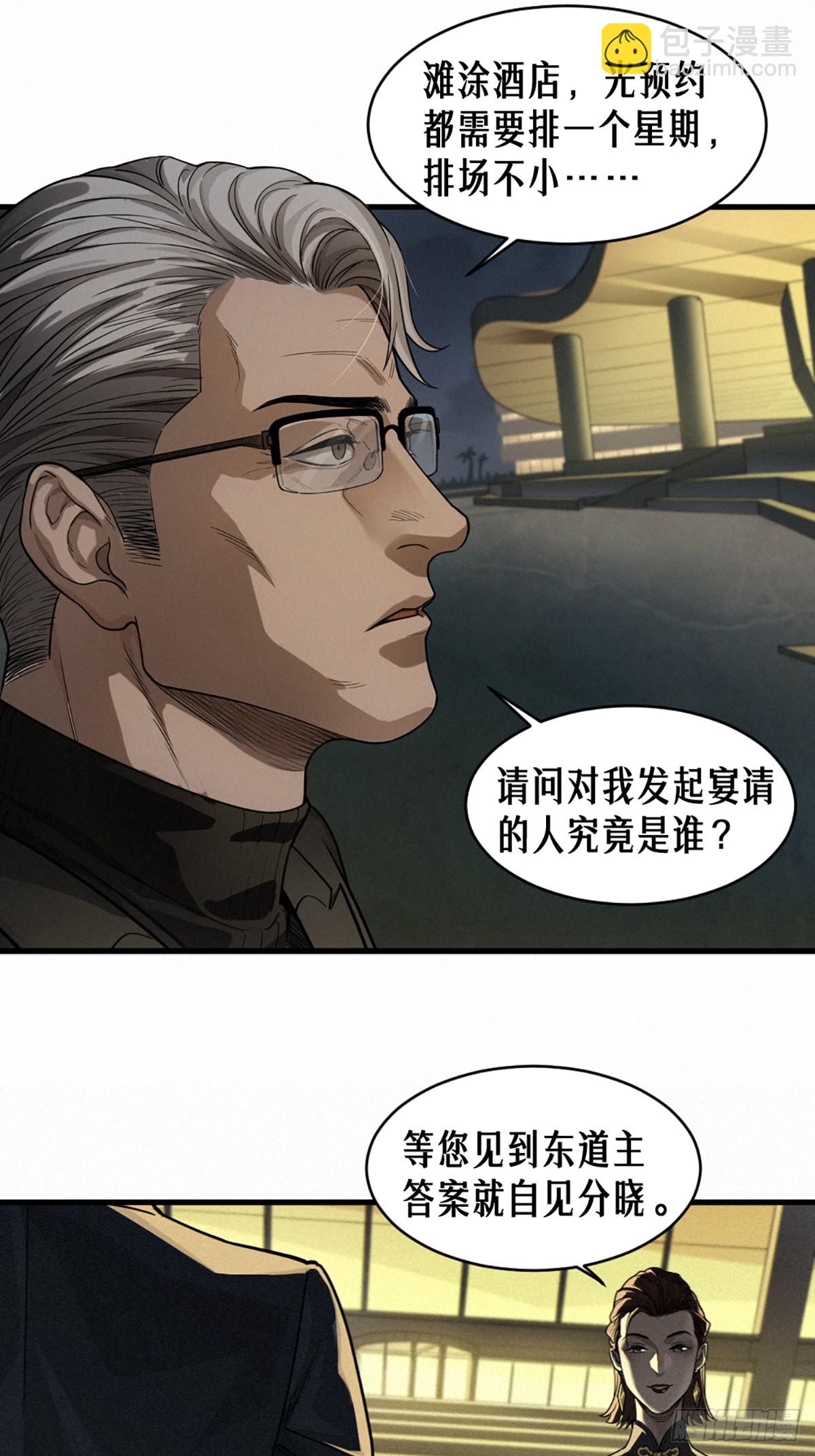 靈籠·月魁傳 - 39話 鳶尾花之誓 - 6