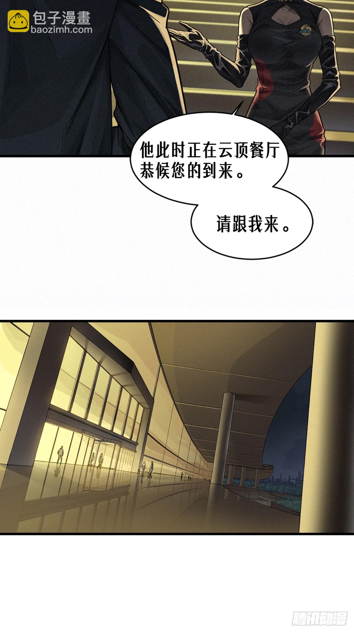 靈籠·月魁傳 - 39話 鳶尾花之誓 - 7