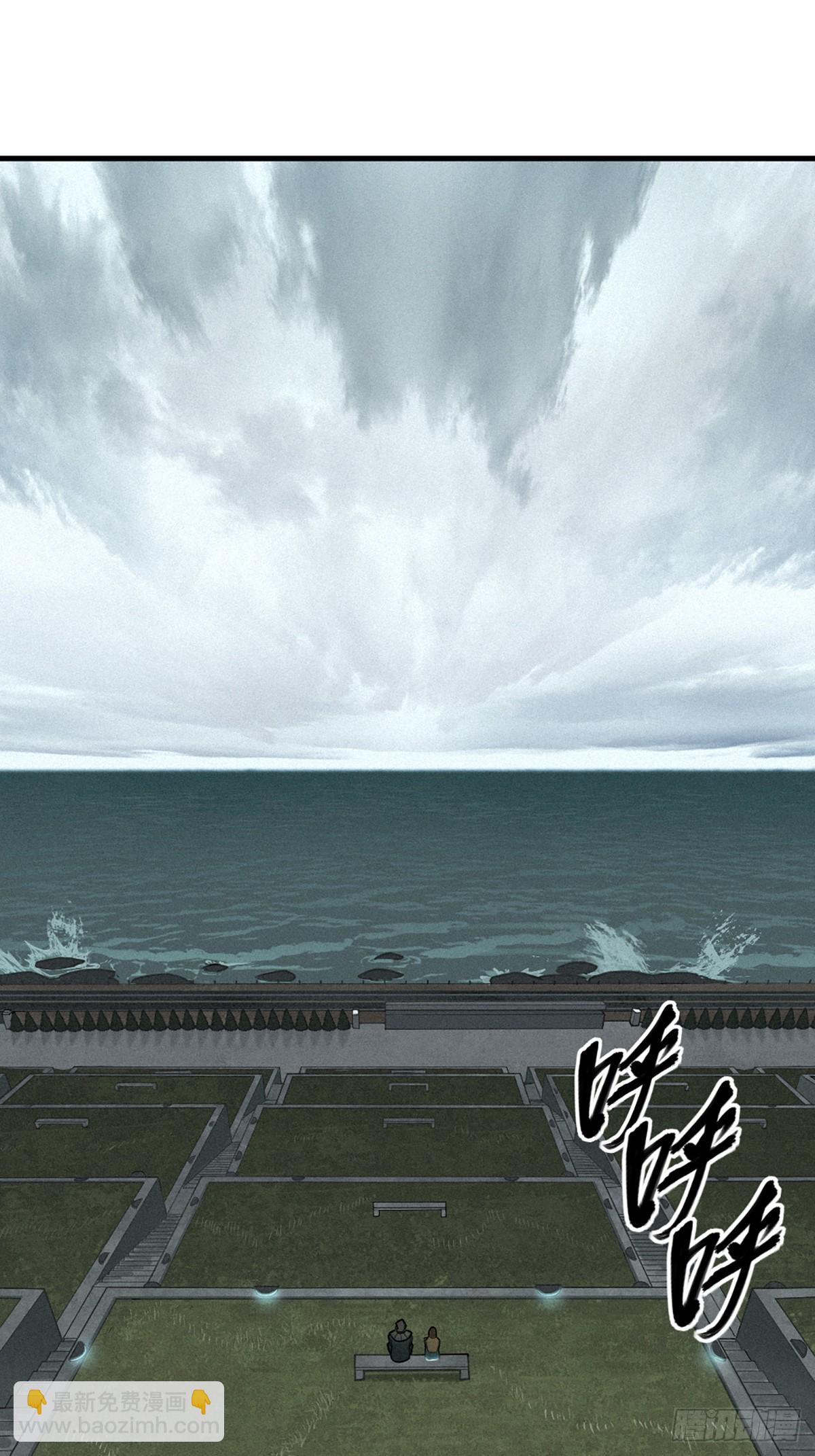 靈籠·月魁傳 - 39話 鳶尾花之誓 - 4