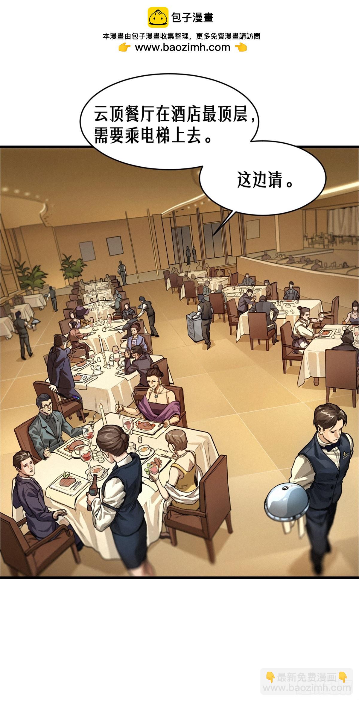 靈籠·月魁傳 - 39話 鳶尾花之誓 - 2