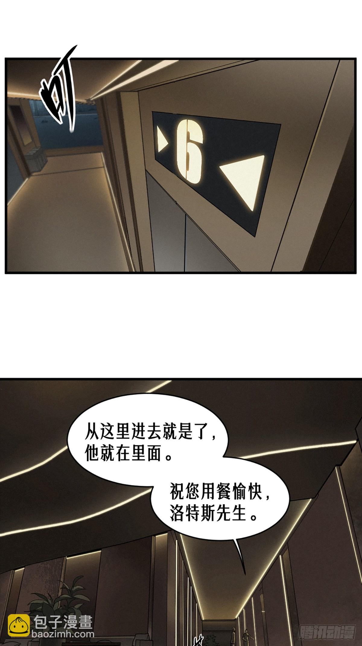 靈籠·月魁傳 - 39話 鳶尾花之誓 - 3