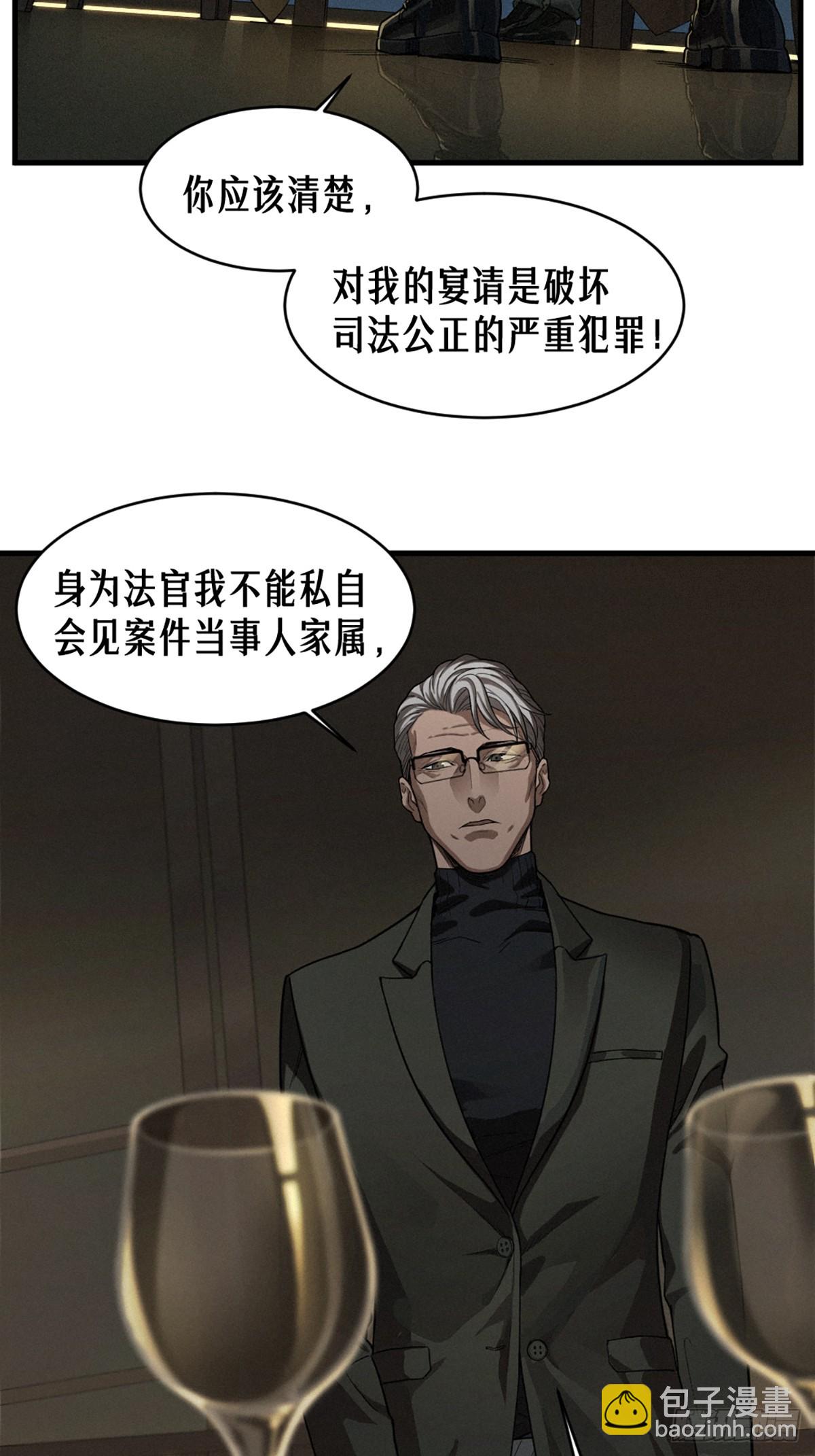 靈籠·月魁傳 - 39話 鳶尾花之誓 - 1