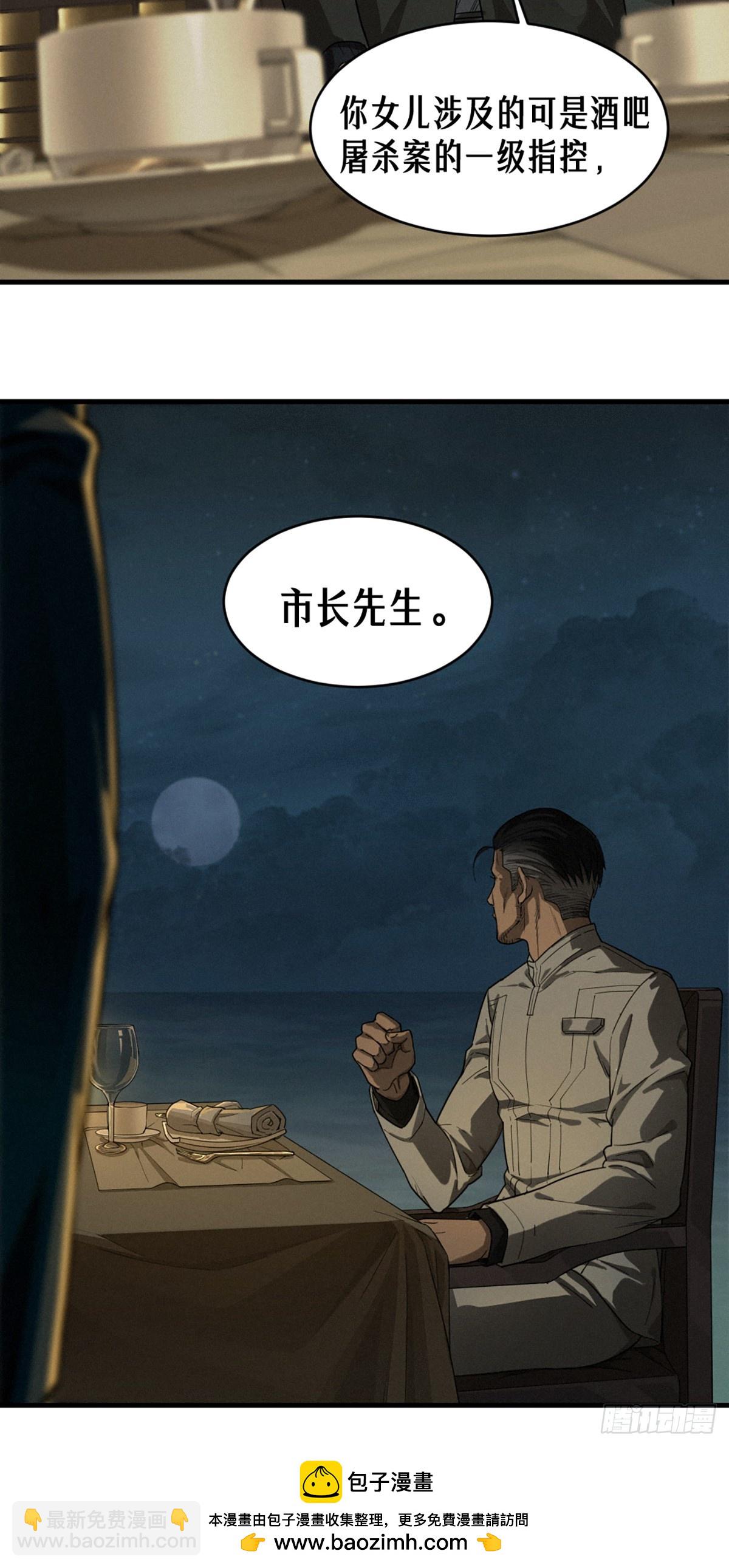 靈籠·月魁傳 - 39話 鳶尾花之誓 - 2