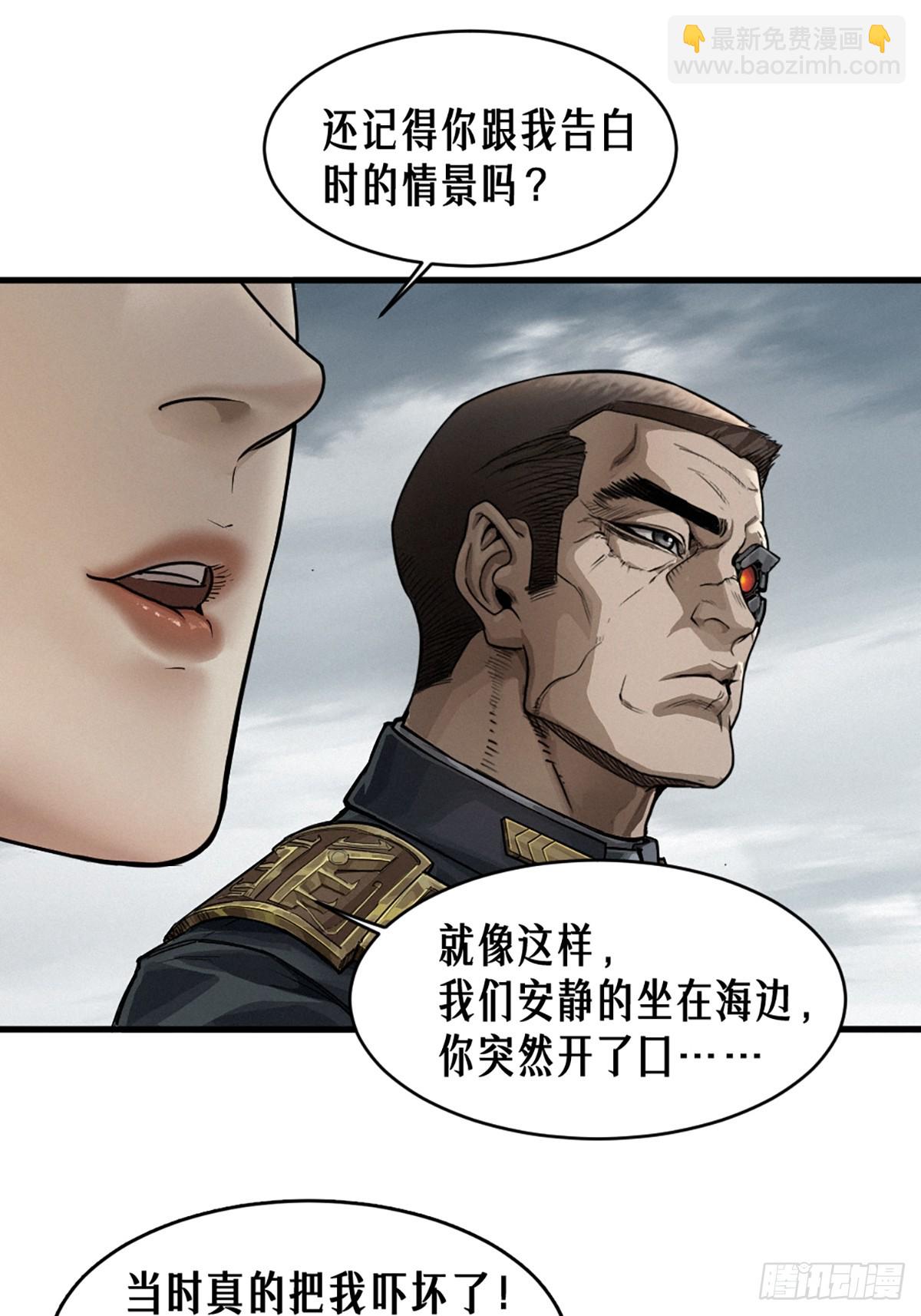 靈籠·月魁傳 - 39話 鳶尾花之誓 - 6