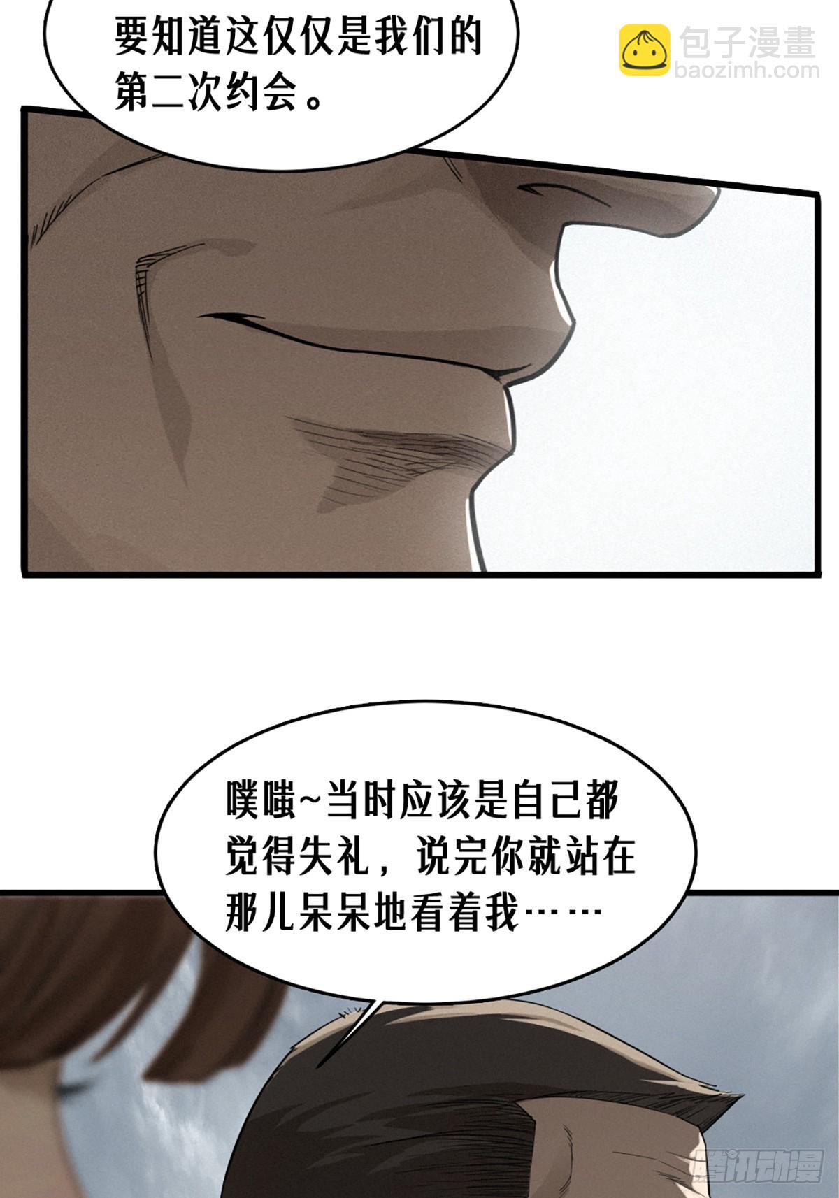 靈籠·月魁傳 - 39話 鳶尾花之誓 - 7