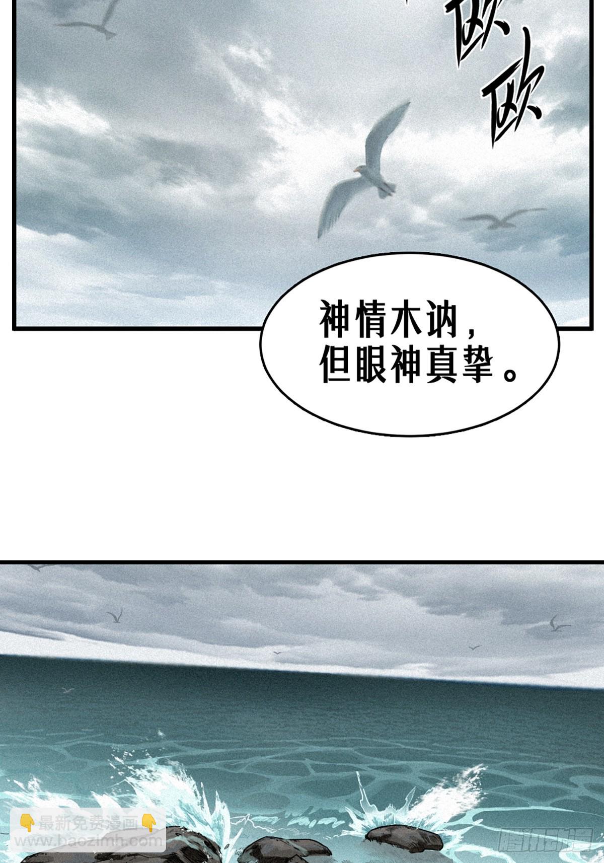 靈籠·月魁傳 - 39話 鳶尾花之誓 - 1