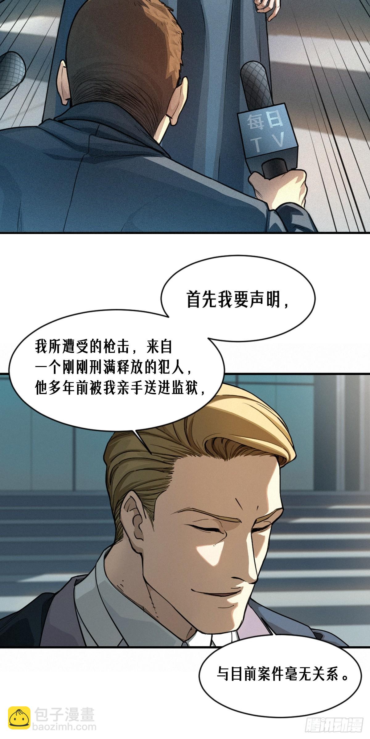 靈籠·月魁傳 - 41話 待罪之囚(1/2) - 2