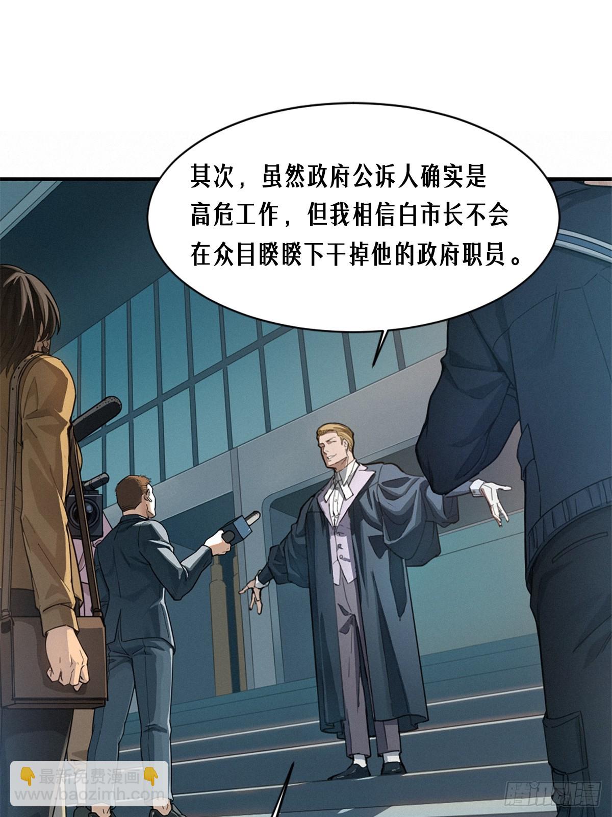 靈籠·月魁傳 - 41話 待罪之囚(1/2) - 3
