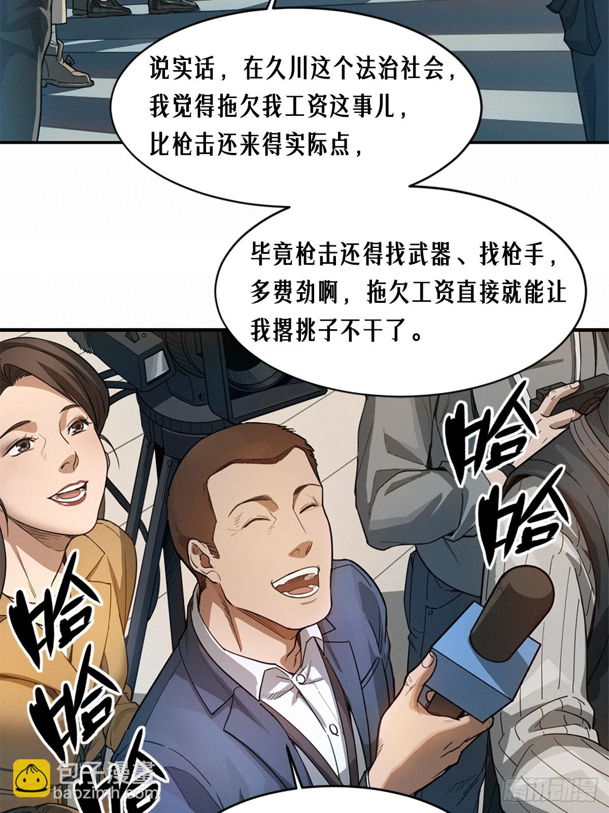 靈籠·月魁傳 - 41話 待罪之囚(1/2) - 4