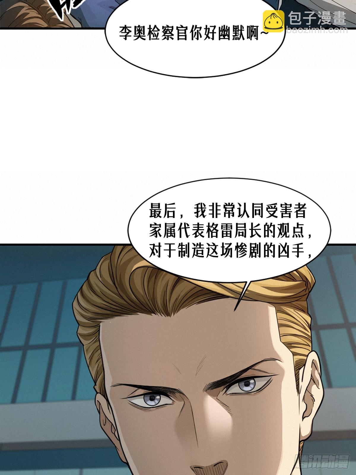 靈籠·月魁傳 - 41話 待罪之囚(1/2) - 5