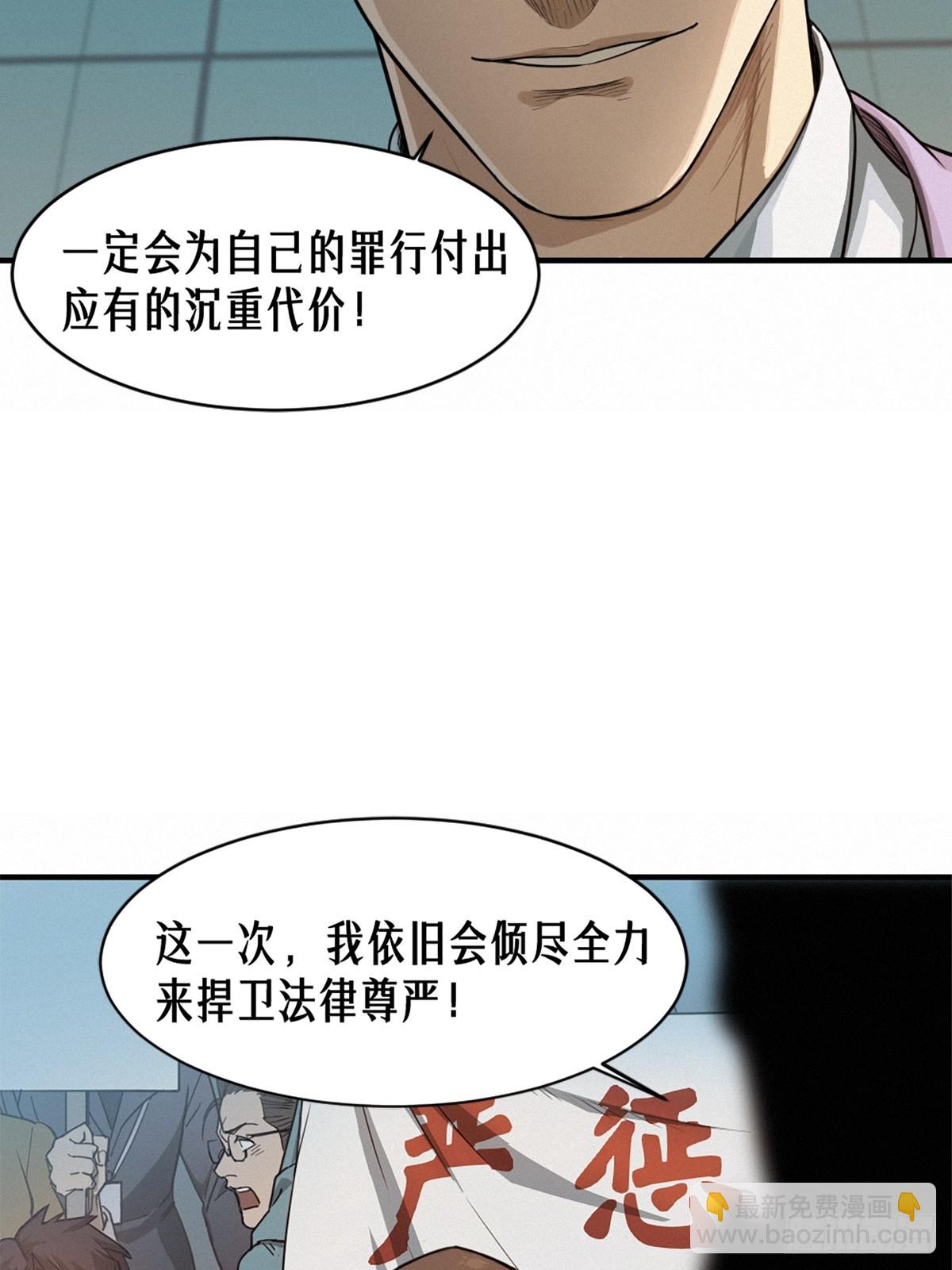 靈籠·月魁傳 - 41話 待罪之囚(1/2) - 6