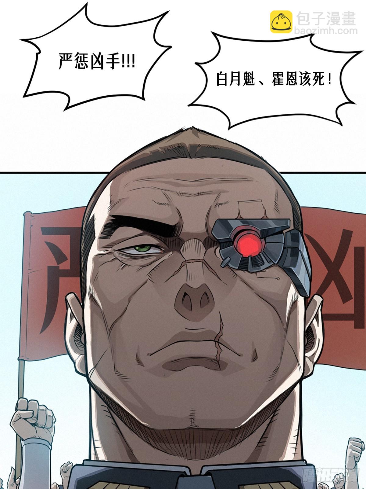 靈籠·月魁傳 - 41話 待罪之囚(1/2) - 8
