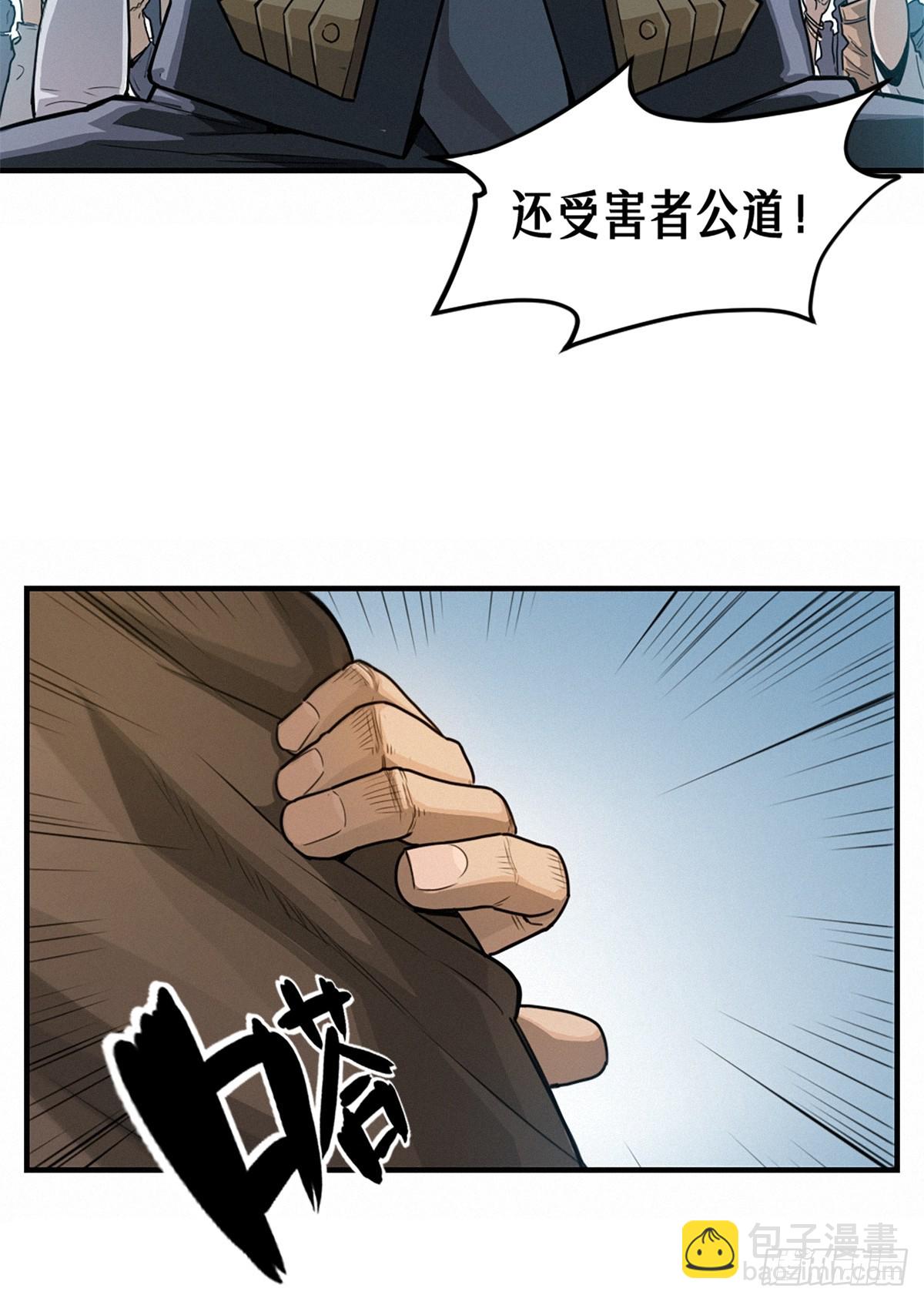 靈籠·月魁傳 - 41話 待罪之囚(1/2) - 1